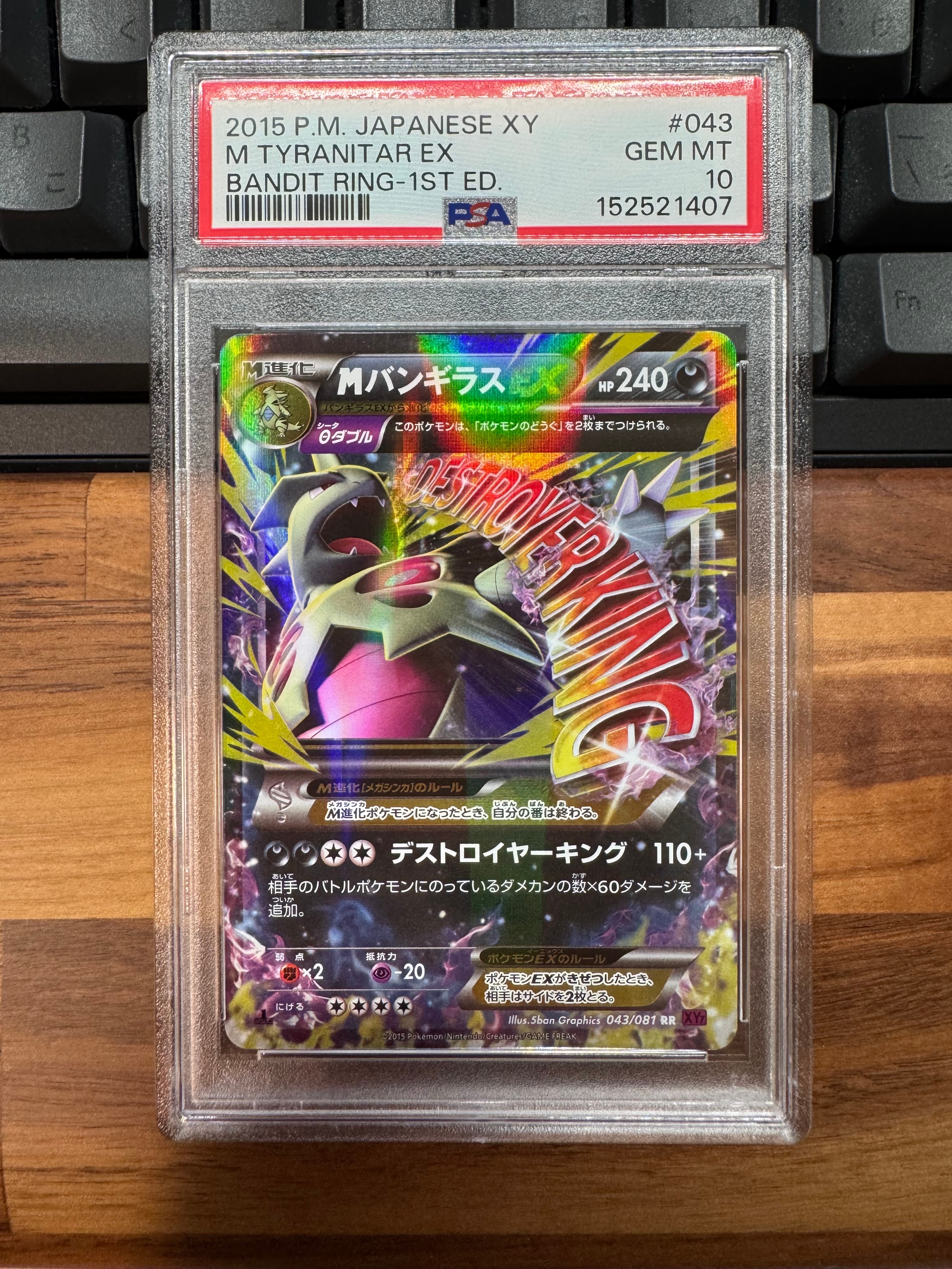 PSA10】MバンギラスEX RR :1ED [XY7 043/081](拡張パック「バンデット