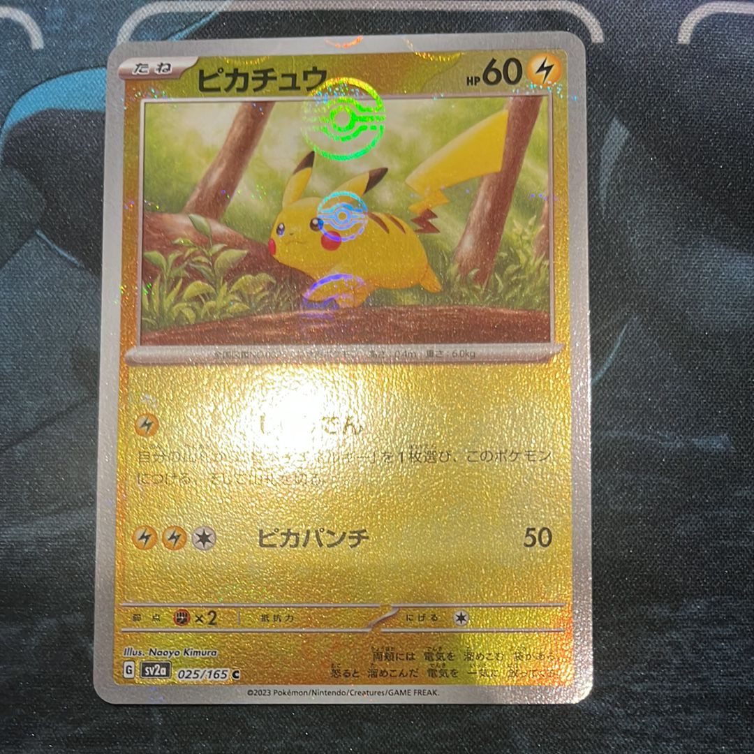 ピカチュウ C: モンスターボールミラー[SV2a 025/165](強化拡張パック「ポケモンカード151」)
