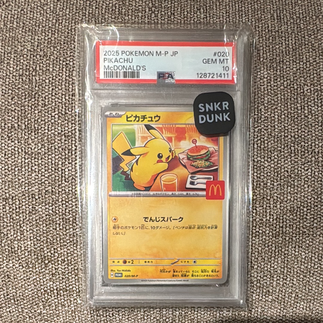 ピカチュウ P [M-P 020](プロモカードパック「マクドナルド ハッピーセット2025」)