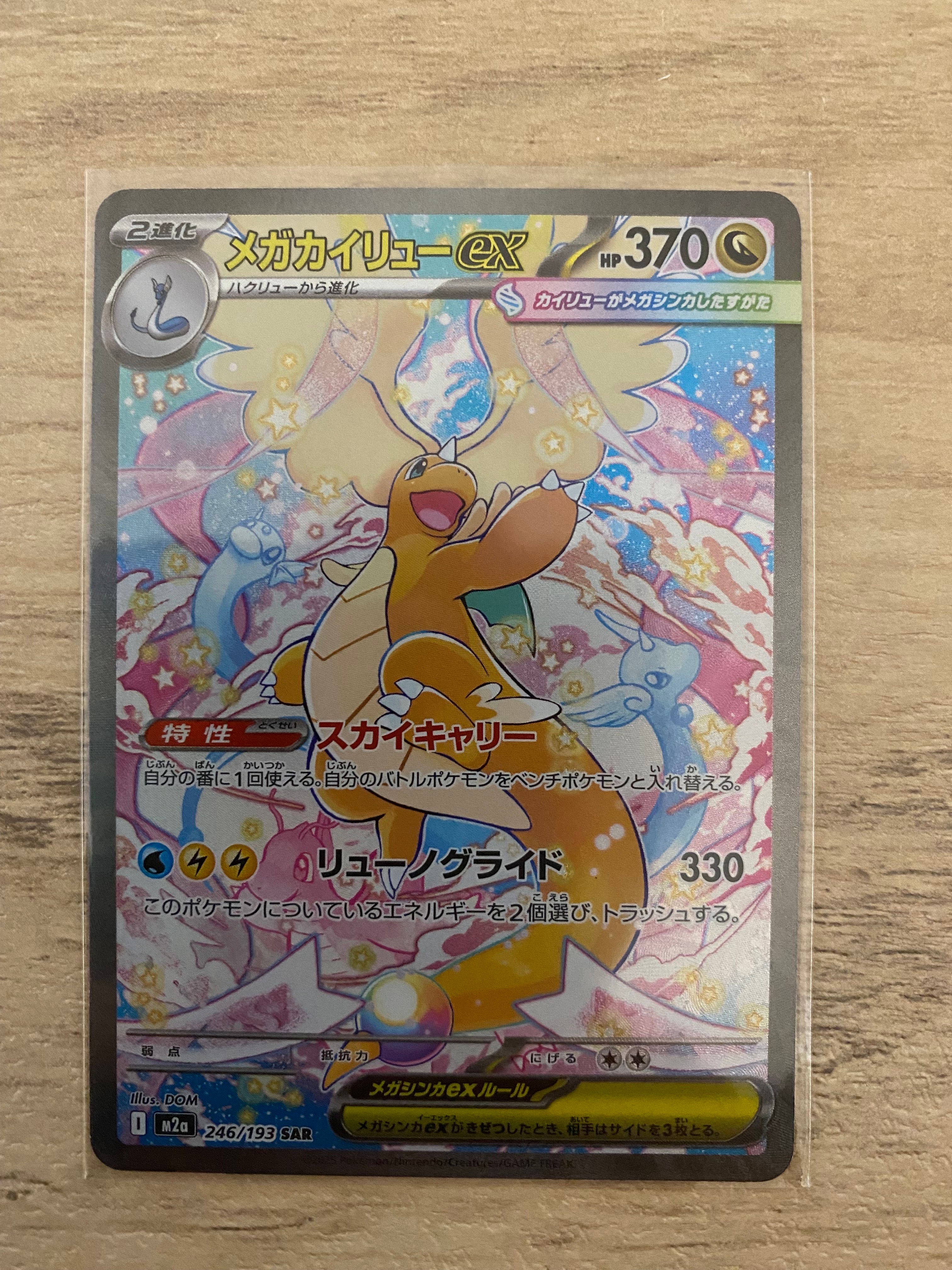フウロ SR[S4a 195/190](ハイクラスパック「シャイニースターV」) フウロ【SR】{195/190}