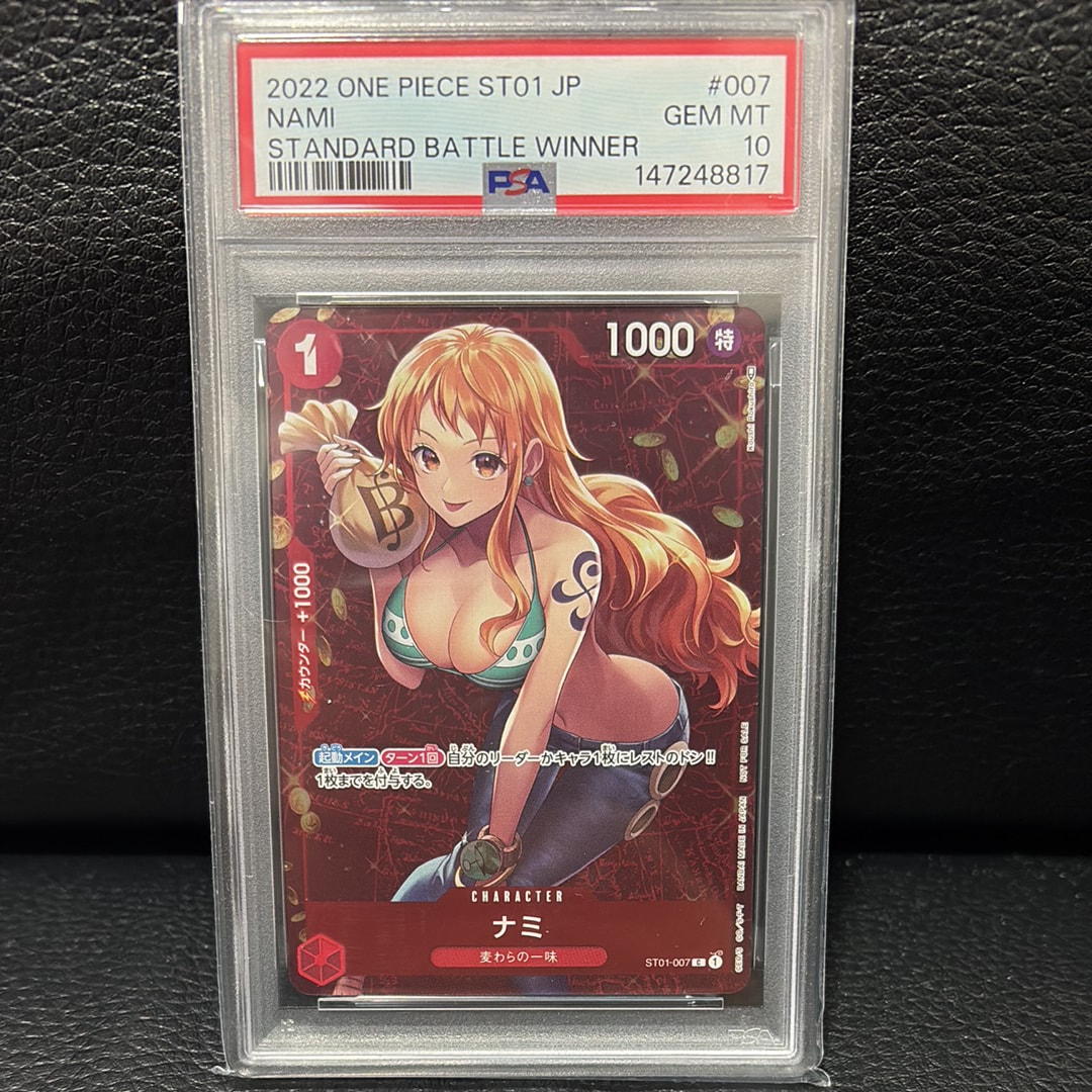 ナミ P [ST01-007]  (スタンダードバトル 優勝記念品)