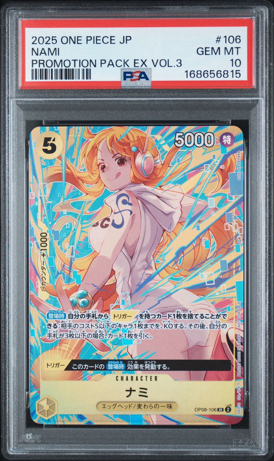 ナミ SR [OP08-106](「プロモーションパックEX Vol.3」)