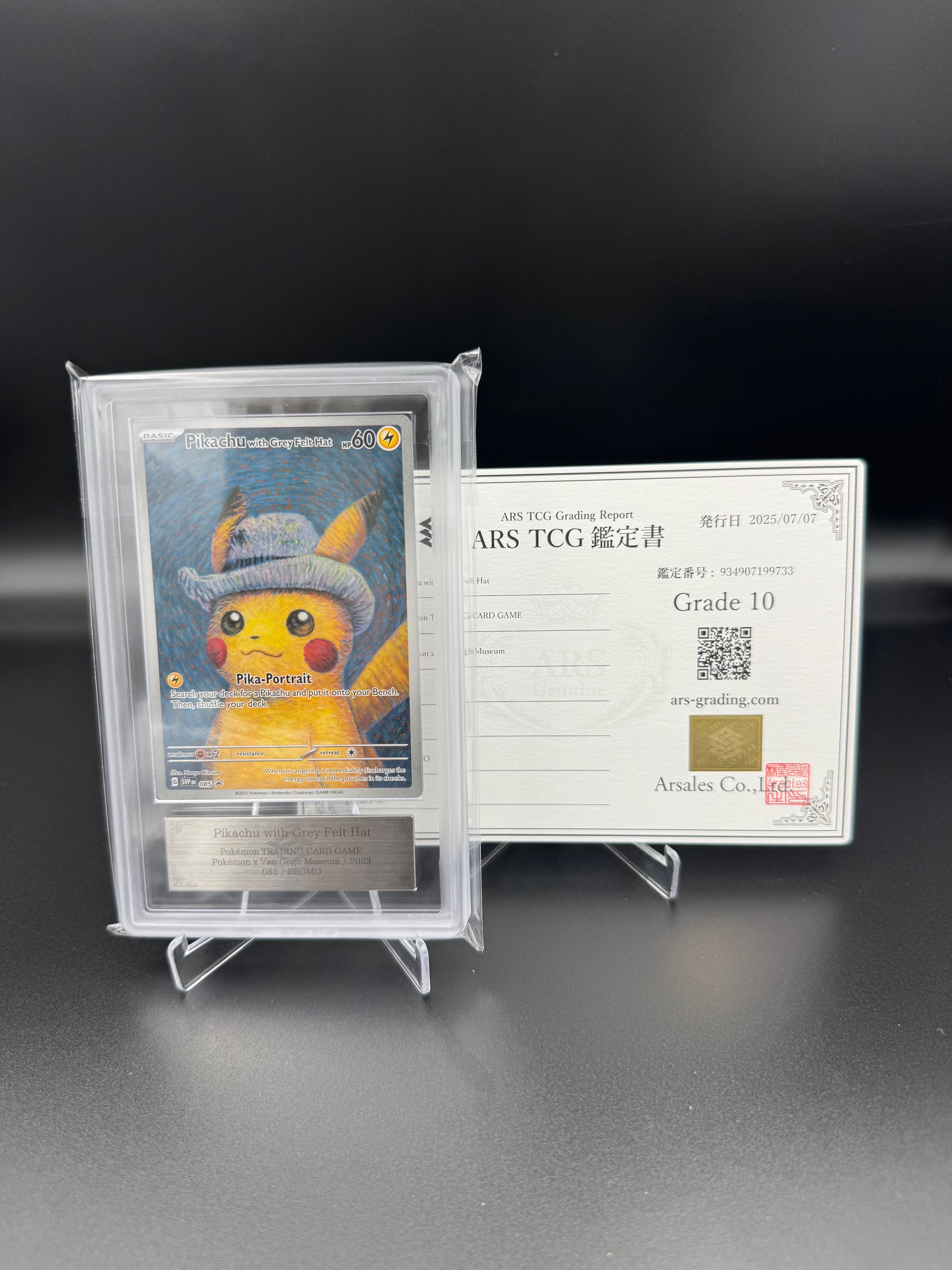 ピカチュウ : プロモ [SVP EN 085](「ゴッホ展」 プロモーションカード「SVP EN」) 【英語版】