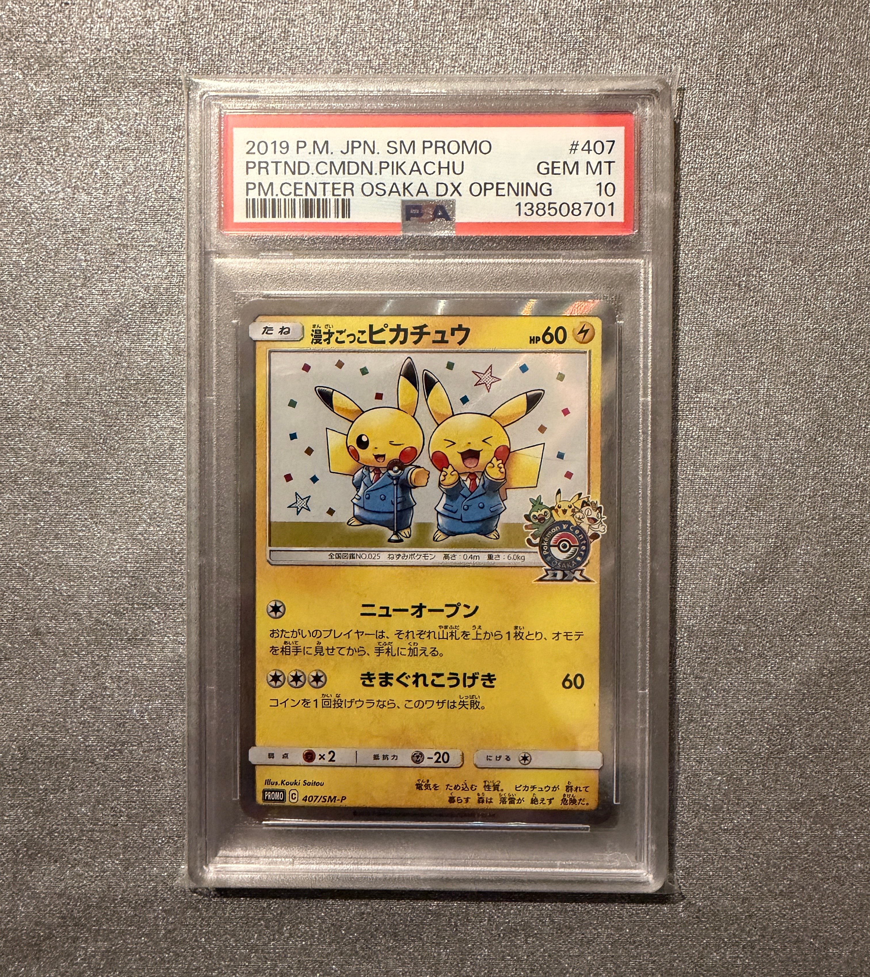 メタモン R[PCG6 024/086](拡張パック「ホロンの研究塔」)の新品/中古