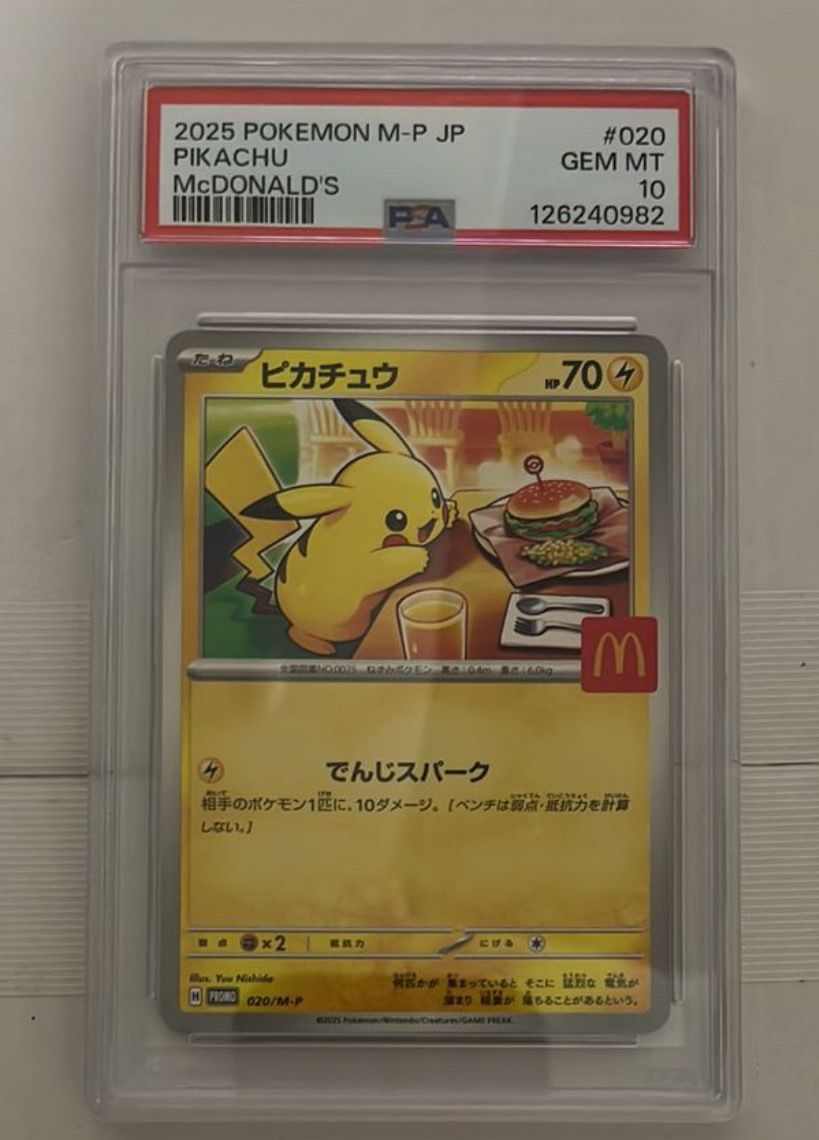 ピカチュウ P [M-P 020](プロモカードパック「マクドナルド ハッピーセット2025」)