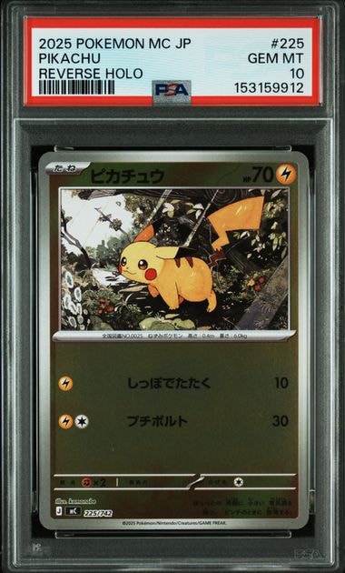 ピカチュウ 名古屋: プロモ[DP-P 101/DP-P](プロモーションカード「DP