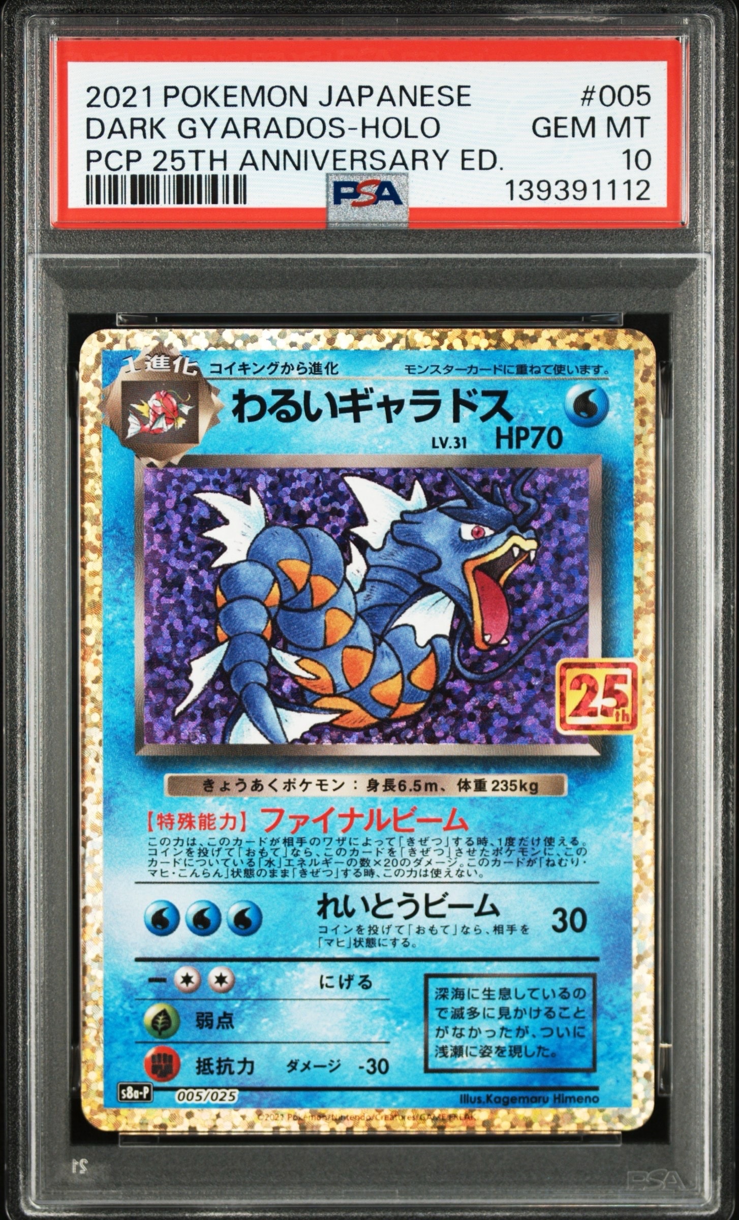 PSA9】レシラム&リザードンGX UR[SM12a 220/173](ハイクラスパック