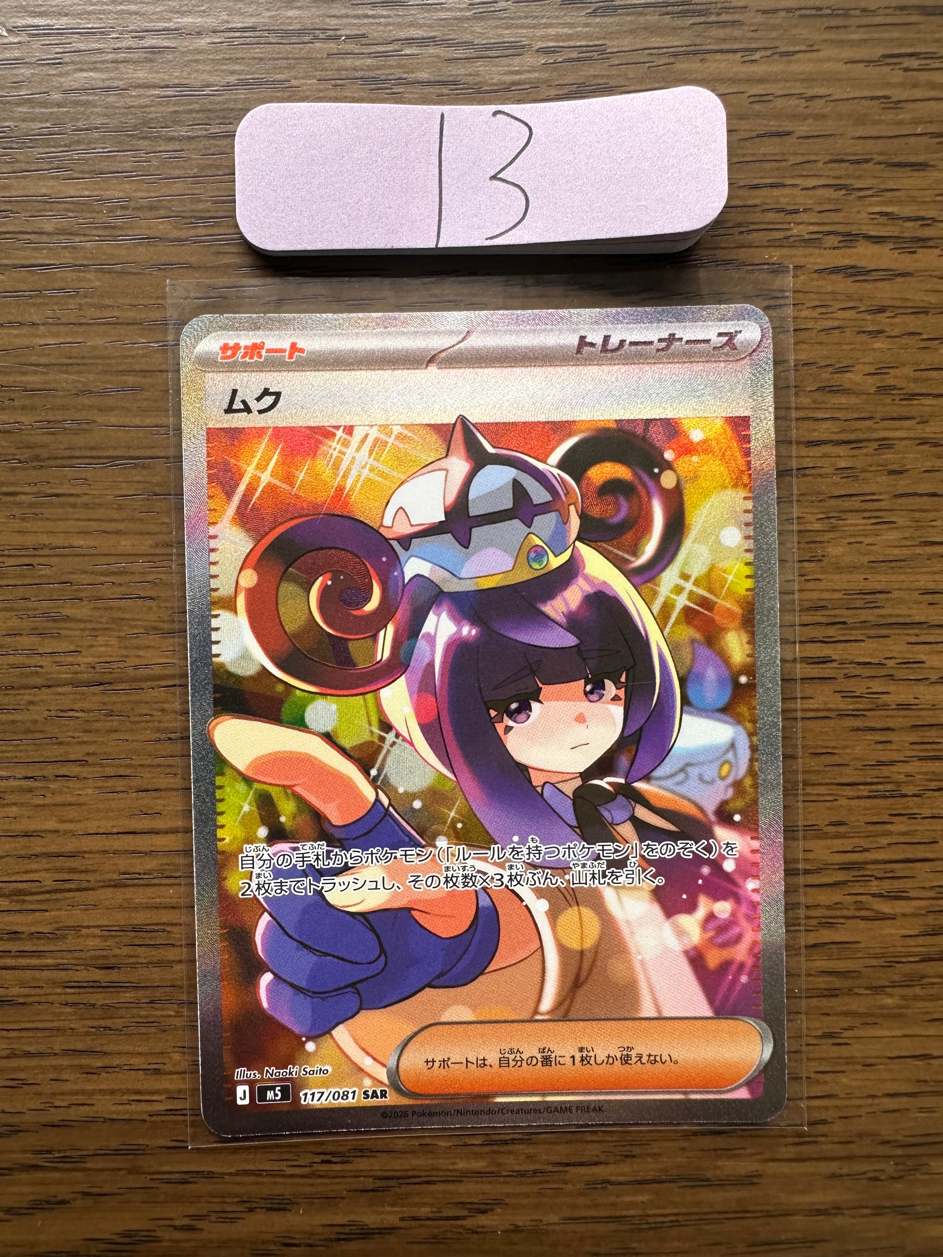 PSA9】古代ミュウ P [SM-P 2019](プロモーションカード「映画
