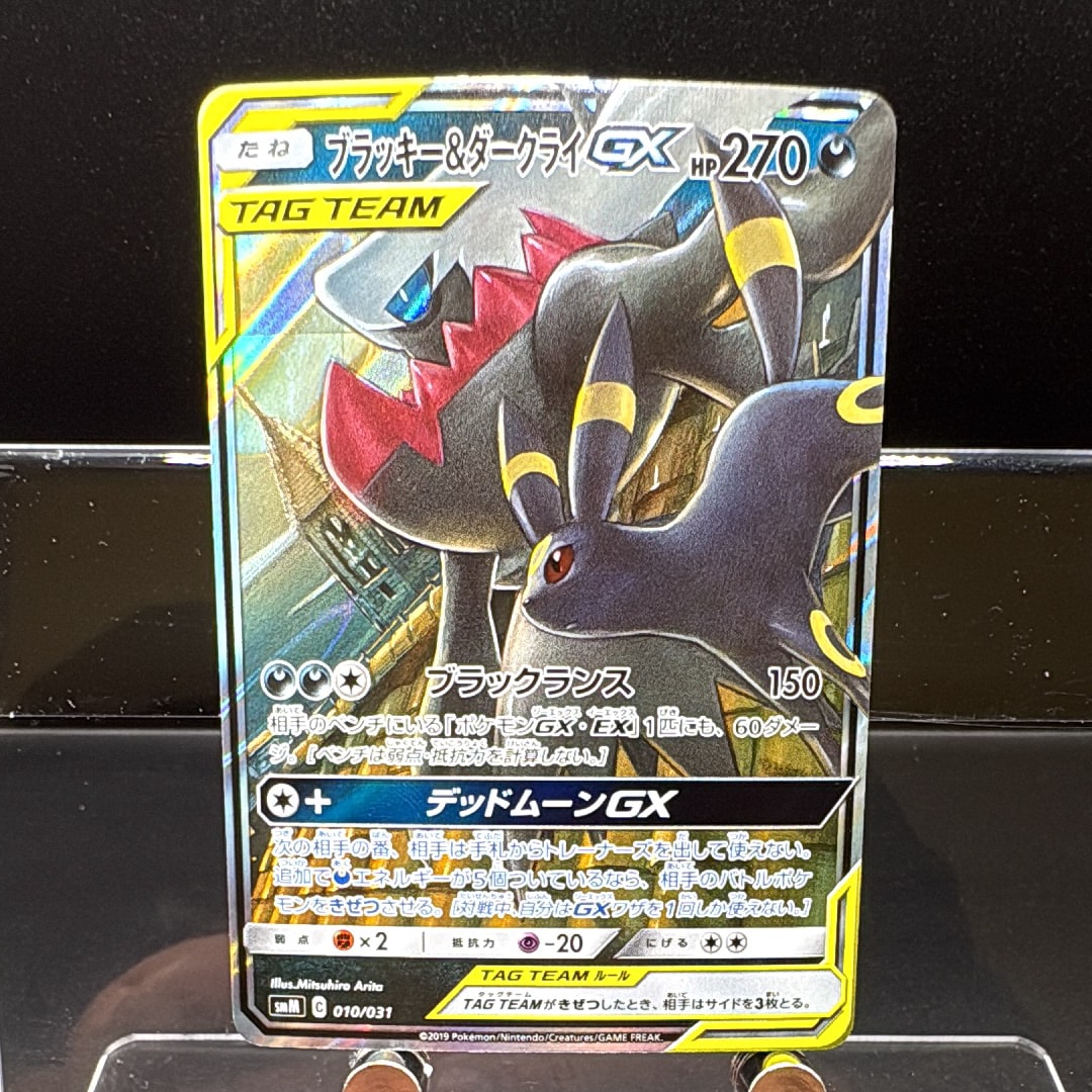 ブラッキー&ダークライGX [SMM 010/031](スターターセット TAG TEAM GX「エーフィ&デオキシスGX・ブラッキー&ダークライGX」)