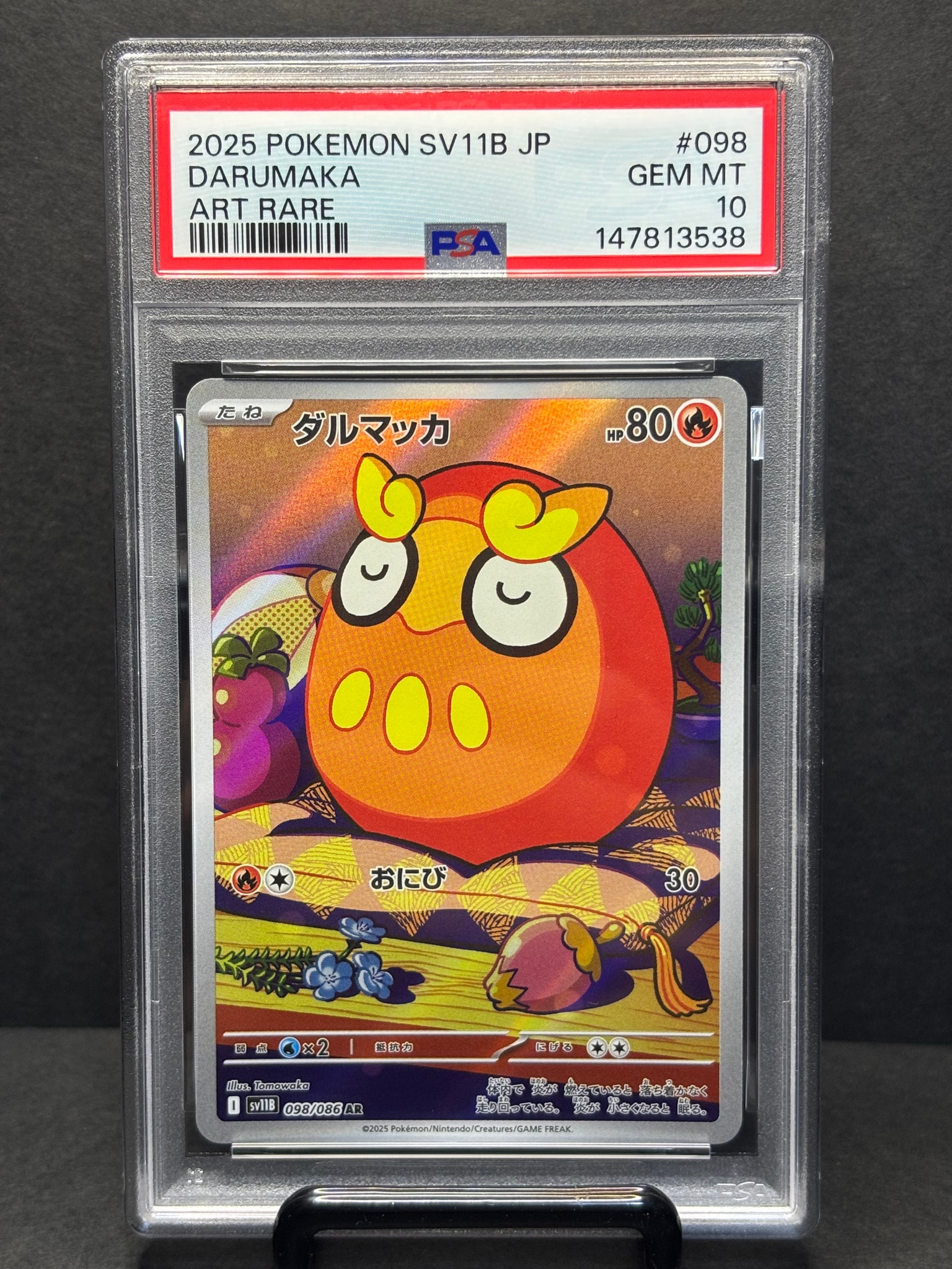 PSA10】ダルマッカ AR [SV11B 098/086](拡張パック「ブラックボルト