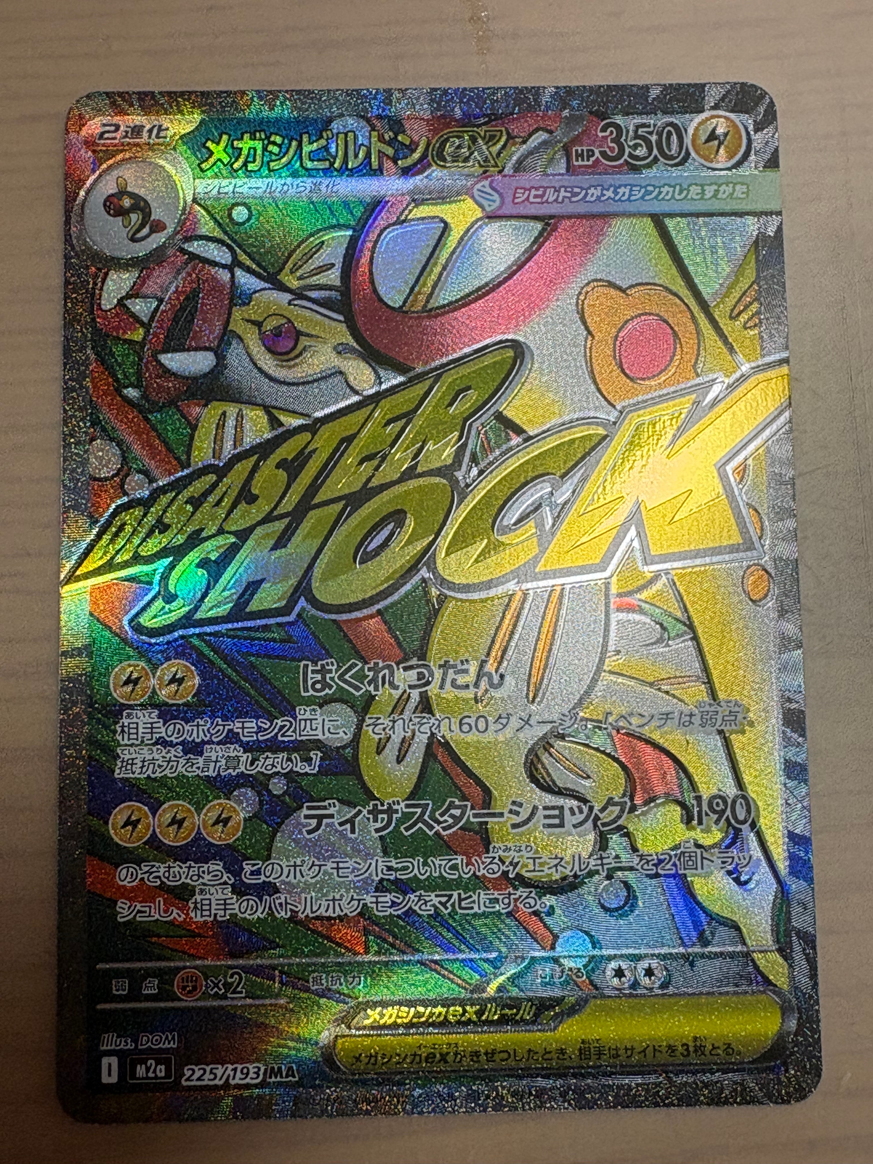 PSA9】トウホクのピカチュウ: プロモ[SM-P 088](プロモーションカード