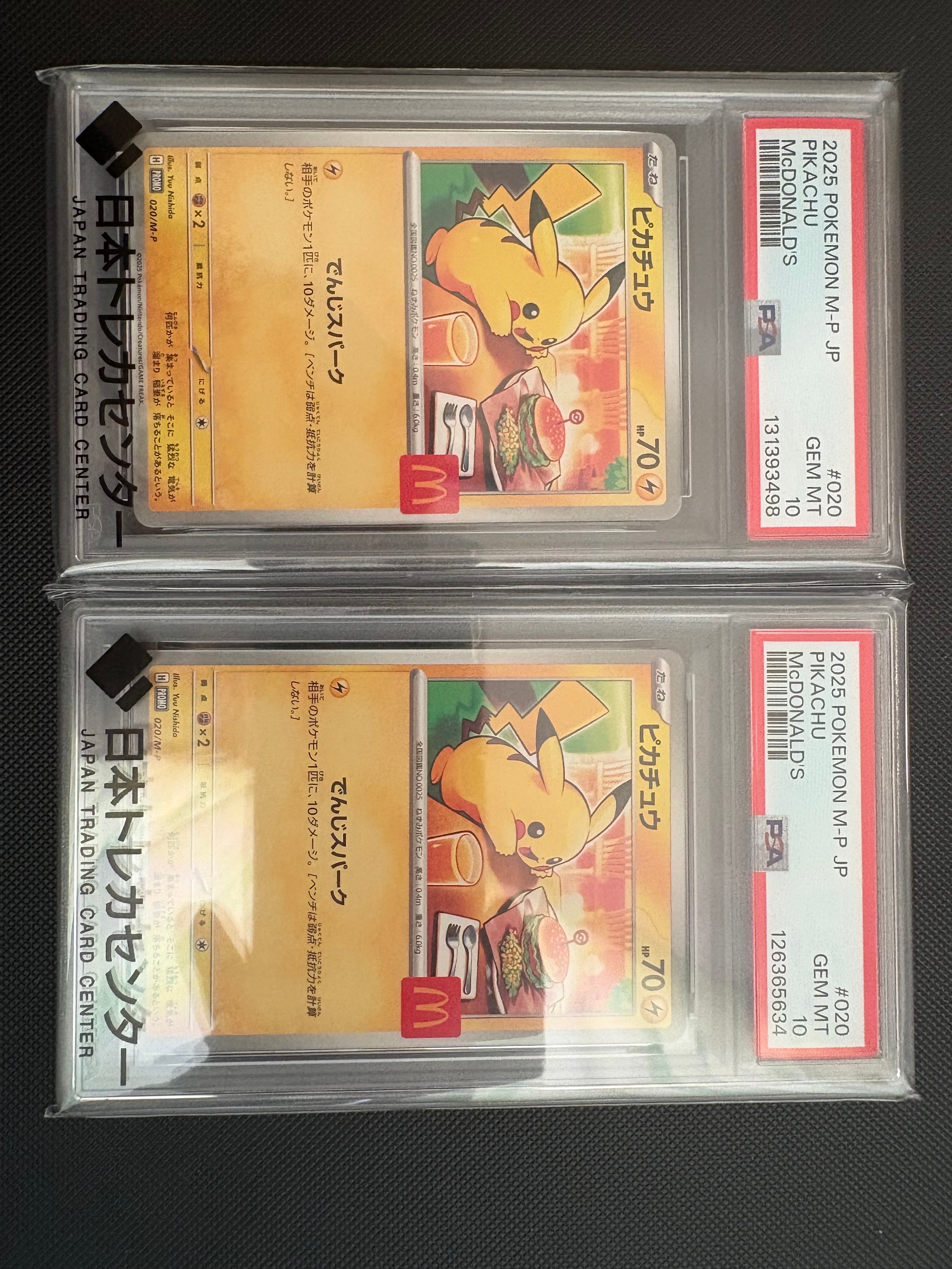 ピカチュウ P [M-P 020](プロモカードパック「マクドナルド ハッピーセット2025」)