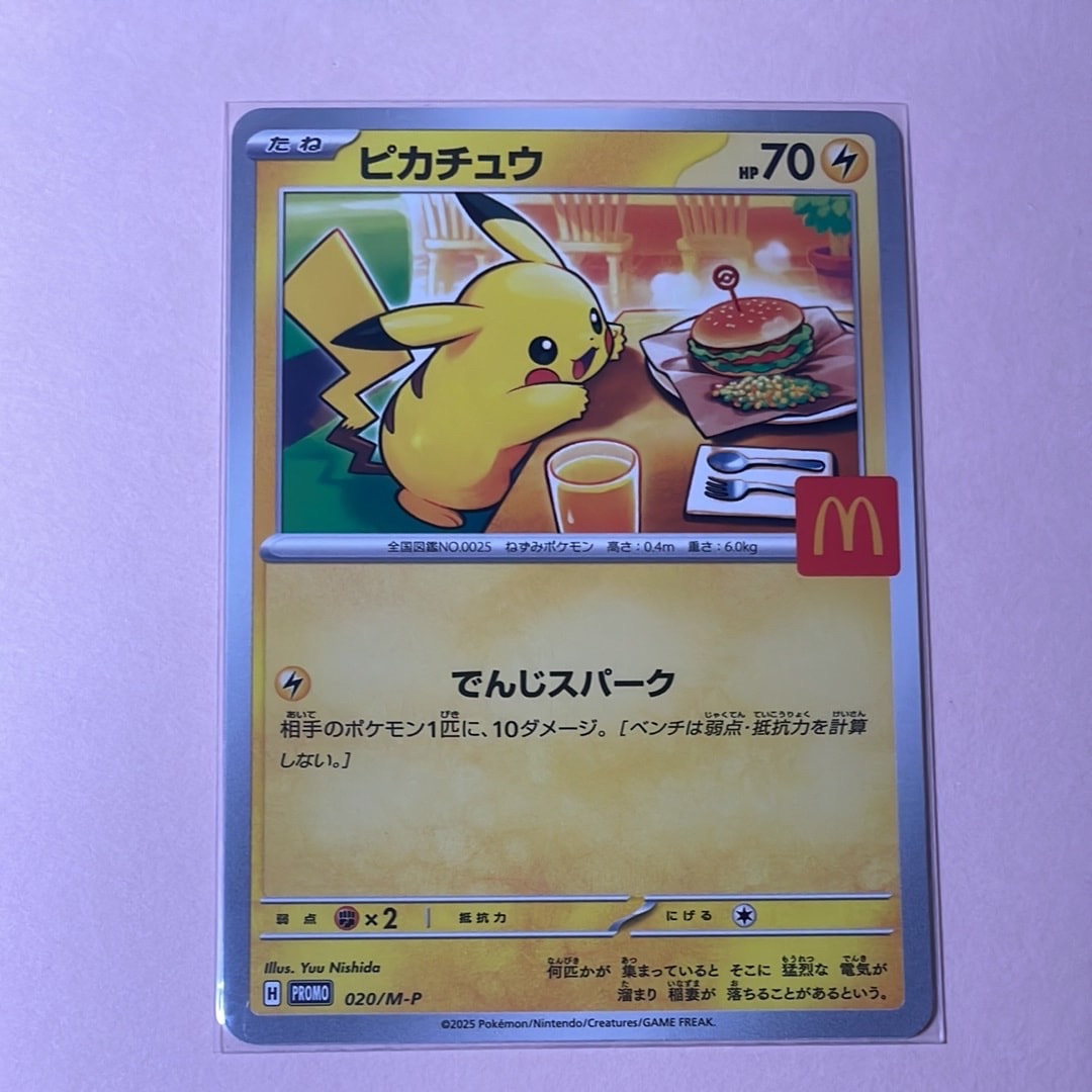 ピカチュウ P [M-P 020](プロモカードパック「マクドナルド ハッピーセット2025」)