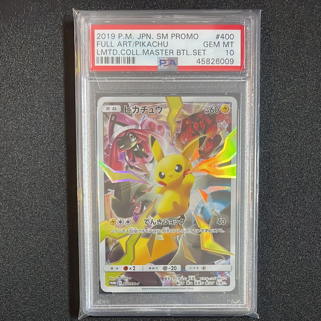 ピカチュウ: プロモ[SM-P 400](プロモーションカード「SM-P」)の新品