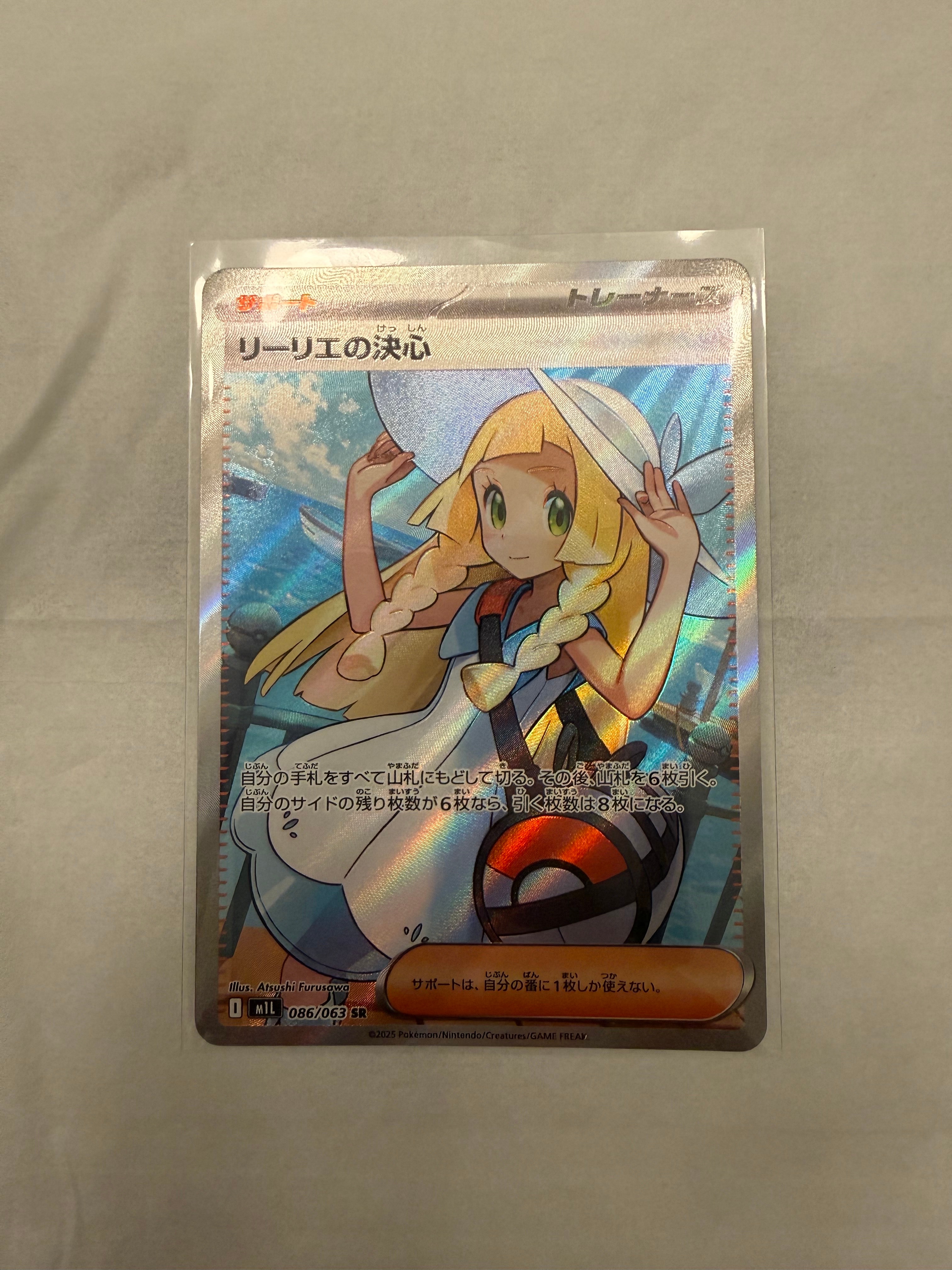 状態A】リーリエの決心 SR [M1L 086/063](拡張パック「メガブレイブ