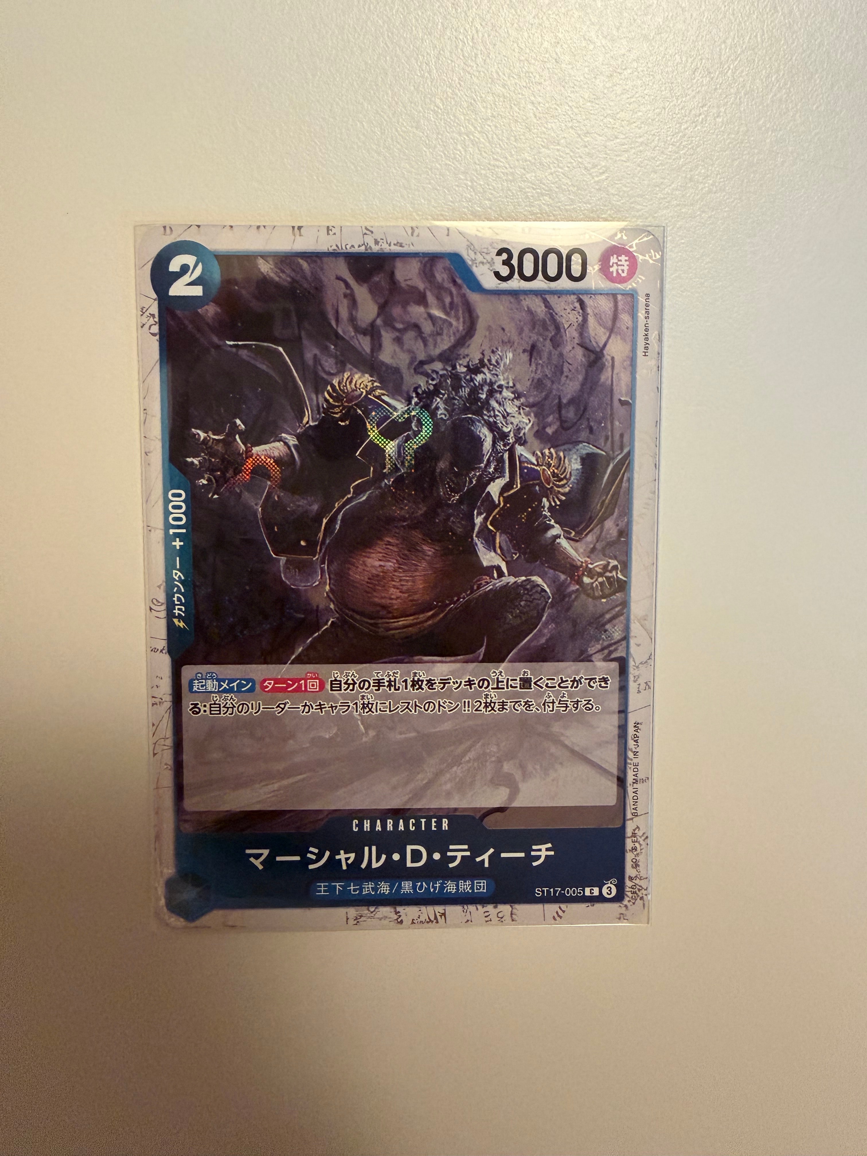 マーシャル・D・ティーチ C : フォイル [ST17-005](プレミアムブースター「ONE PIECE CARD THE BEST vol.2」)