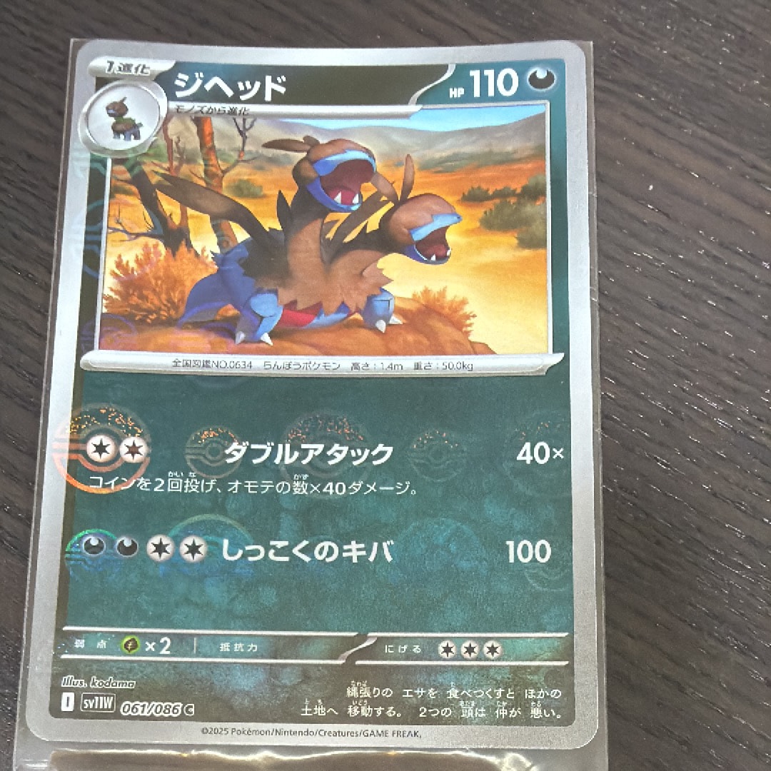 お茶会ごっこピカチュウ: プロモ[SM-P 325](プロモーションカード「SM