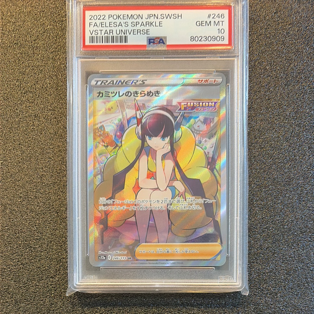 カミツレのきらめき SR[s12a 246/172](ハイクラスパック「VSTARユニバース」)