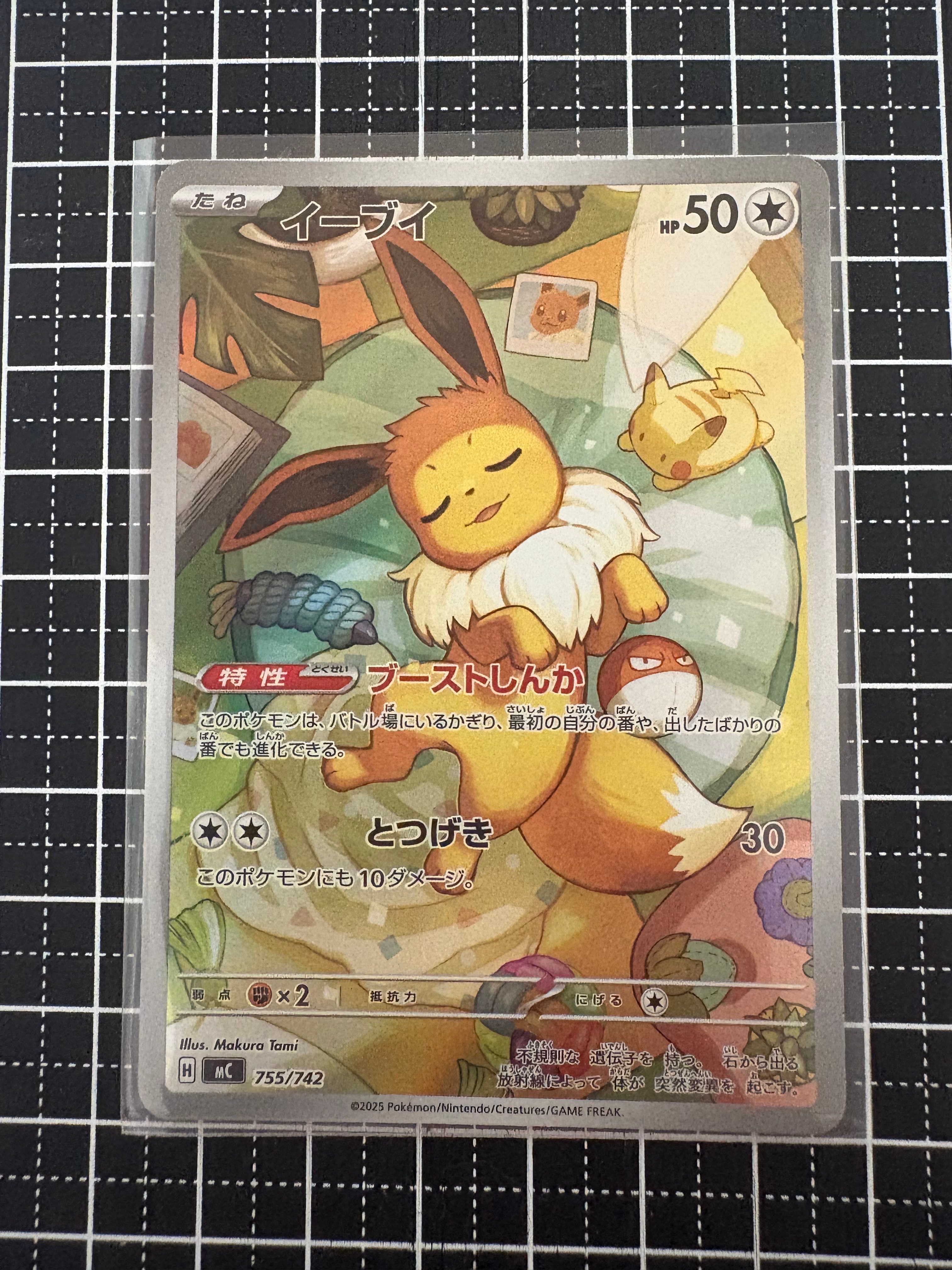 イーブイ AR仕様 [MC 755/742](スタートデッキ100「バトルコレクション」)