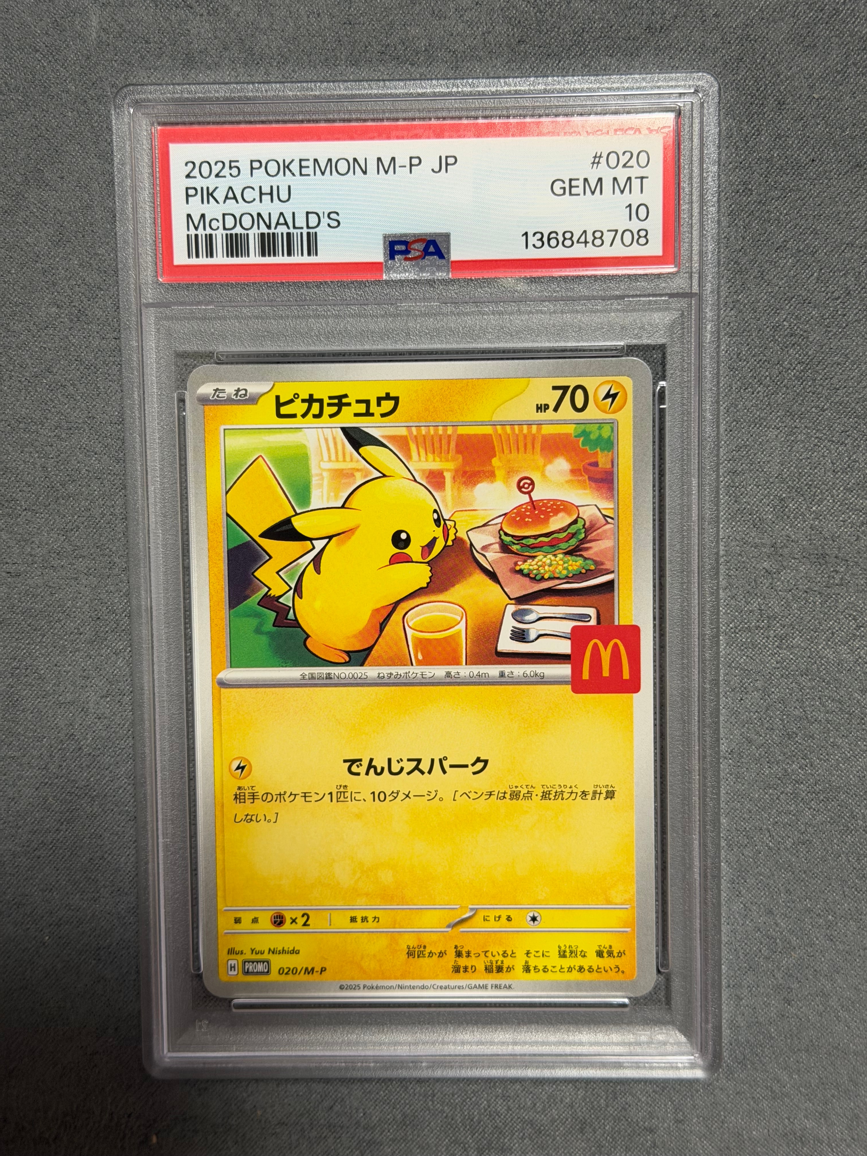 ピカチュウ P [M-P 020](プロモカードパック「マクドナルド ハッピーセット2025」)
