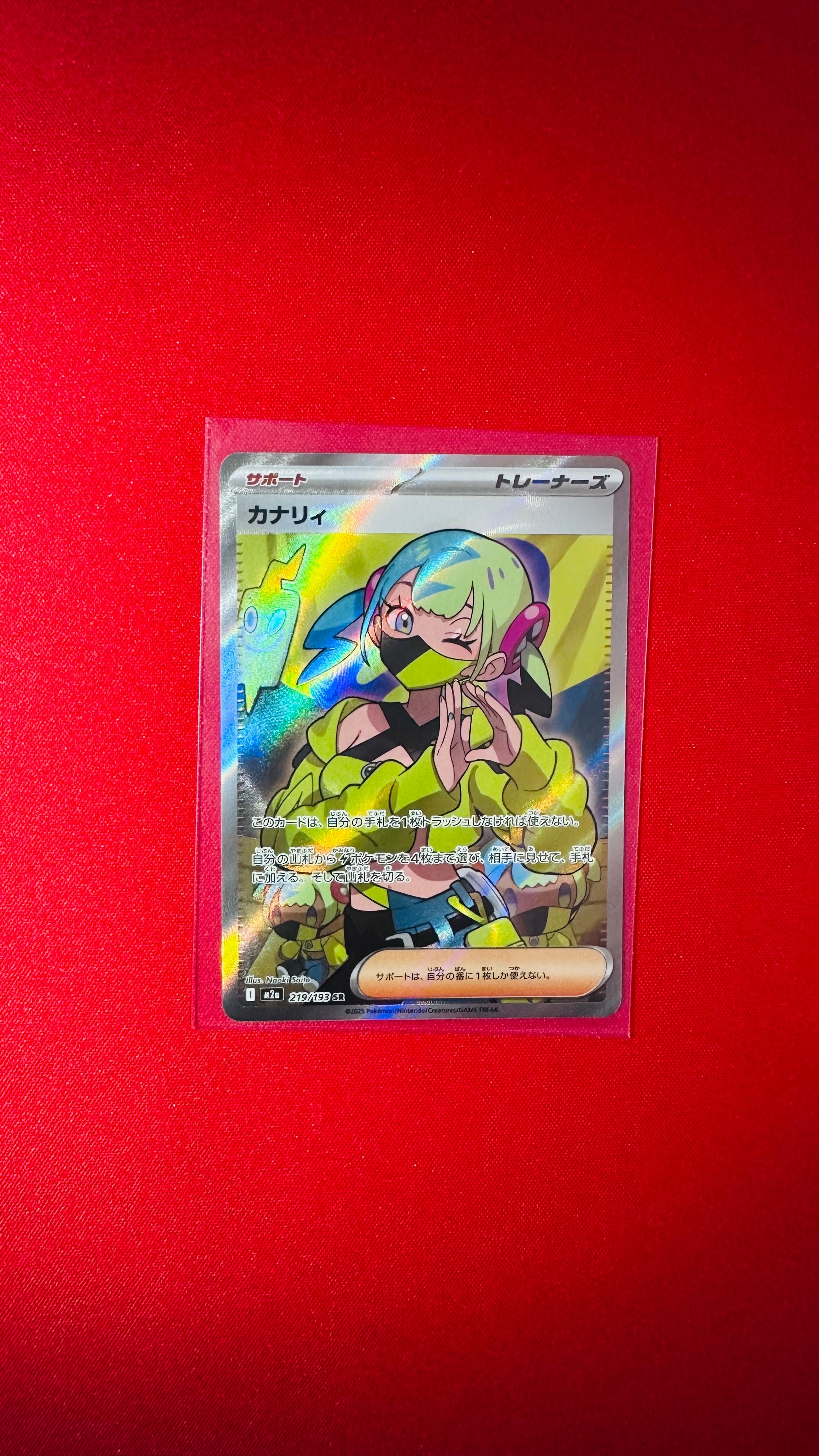 カナリィ SR [M2a 219/193](ハイクラスパック「MEGAドリームex」)