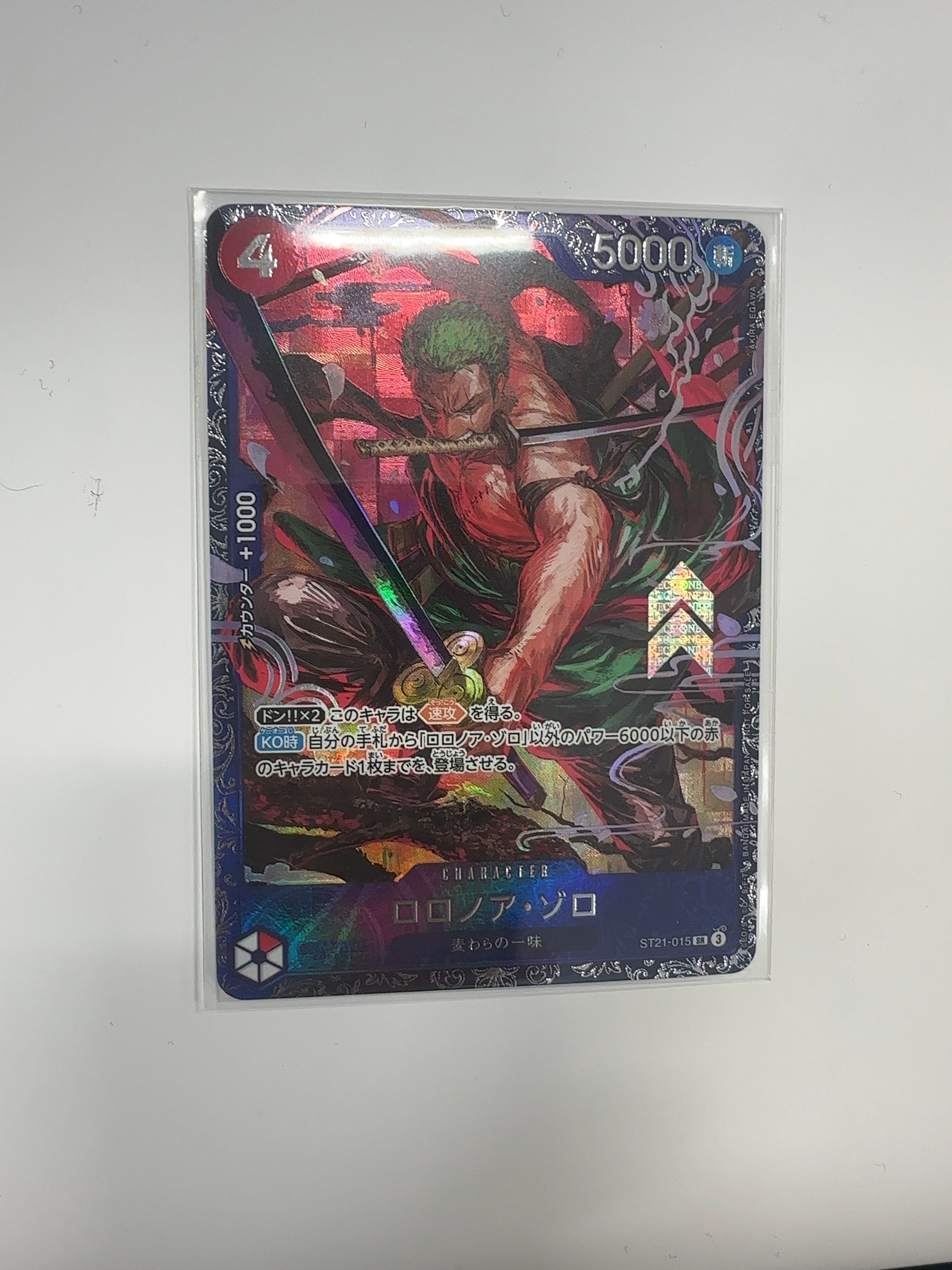 ロロノア・ゾロ SR [ST21-015](プロモーションカード「フラッグシップバトル ベスト8記念品」)