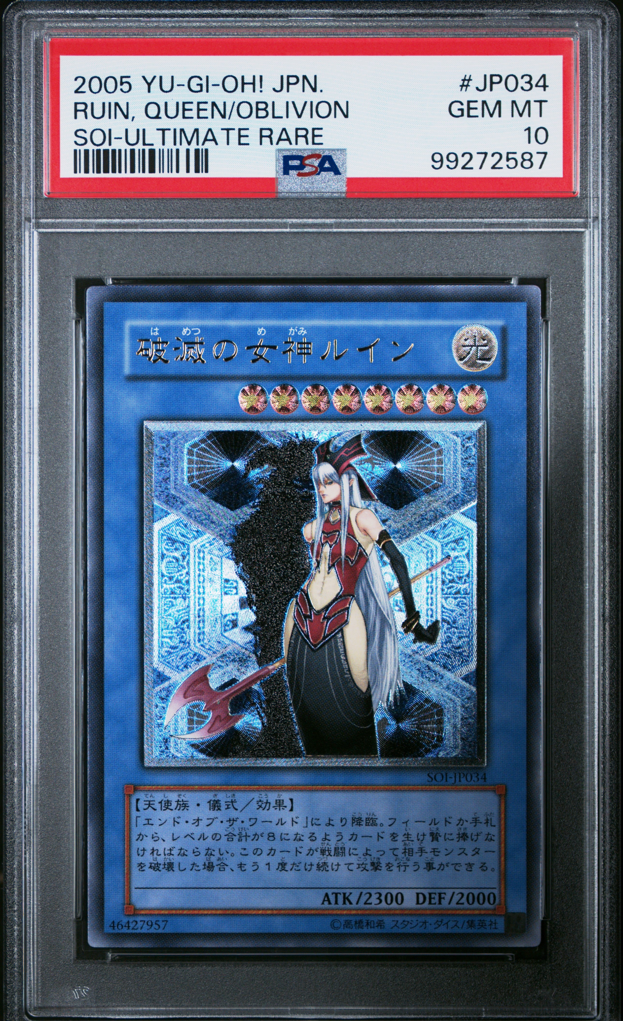 破滅の女神ルイン UL[SOI-JP034](シャドウ・オブ・インフィニティ)