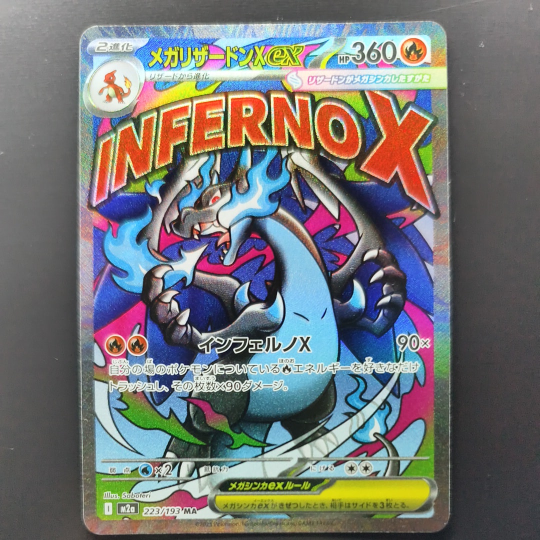 フーディンEX UR :1ED [XY10 088/078](拡張パック「めざめる超王」)の