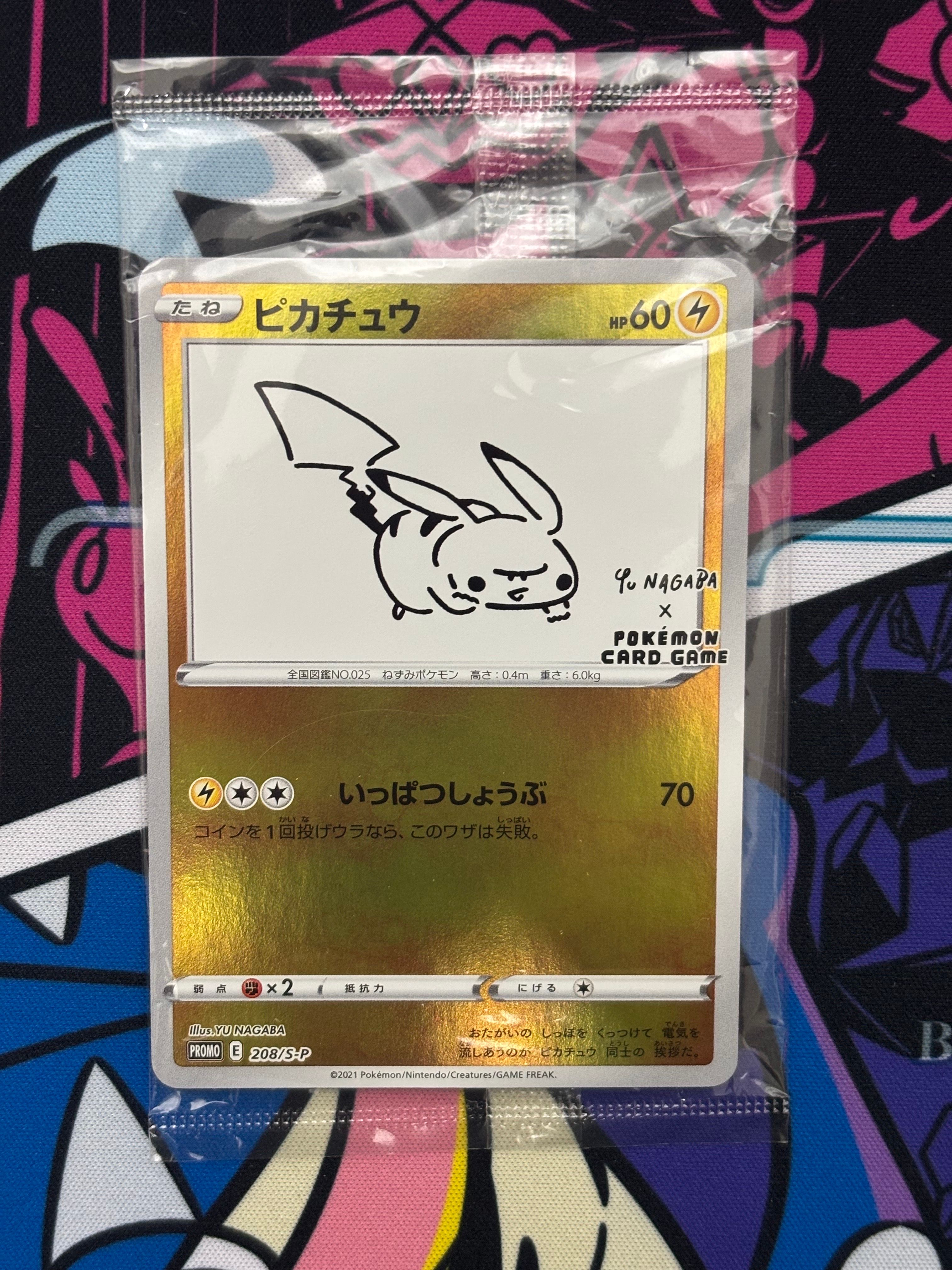 ピカチュウ:プロモ [S-P 208](「YU NAGABA×ポケモンカードゲーム」プロモーションカード「S-P」)