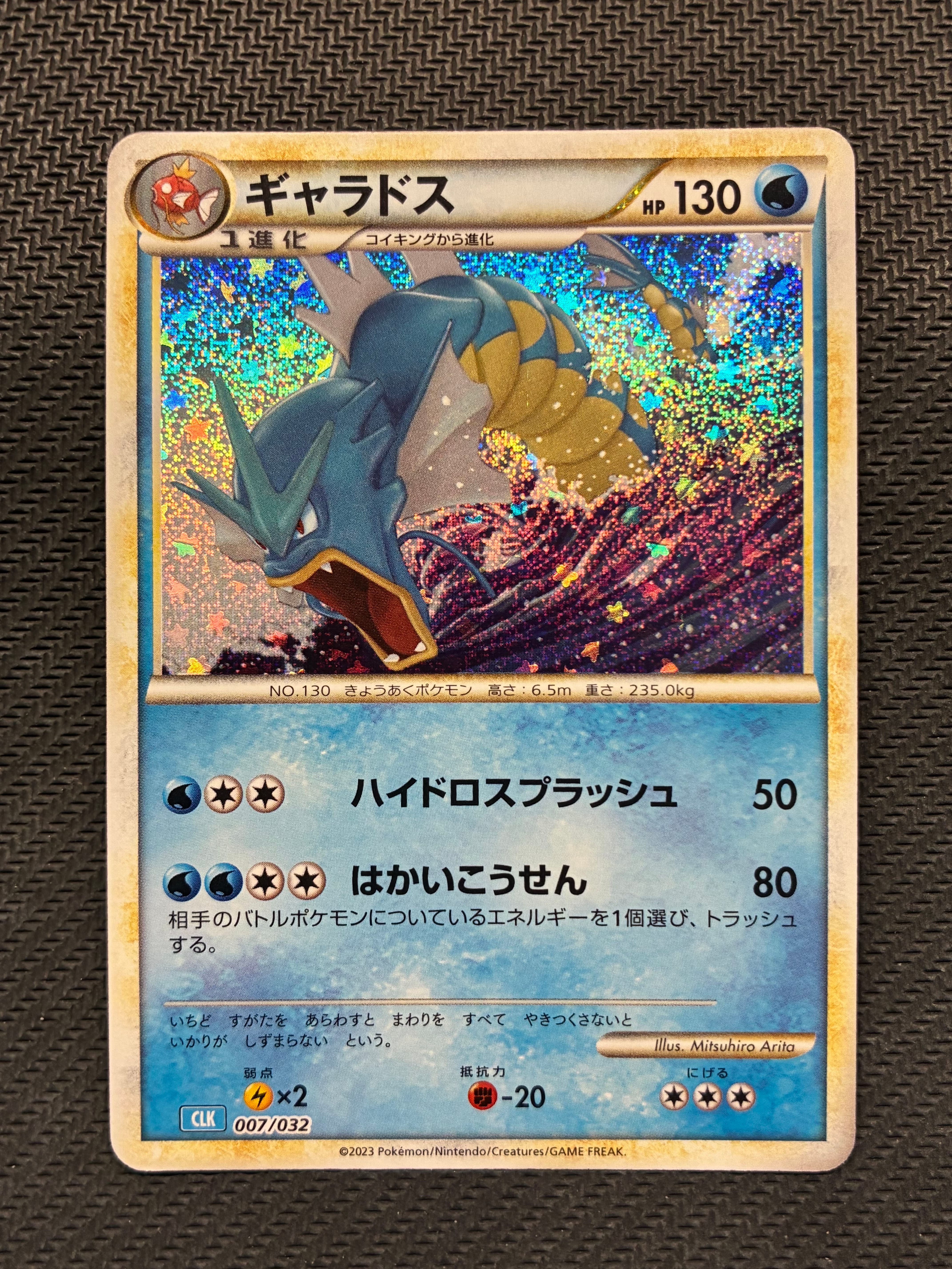 メガゲッコウガex RR [M4 022/083](拡張パック「ニンジャスピナー」)の