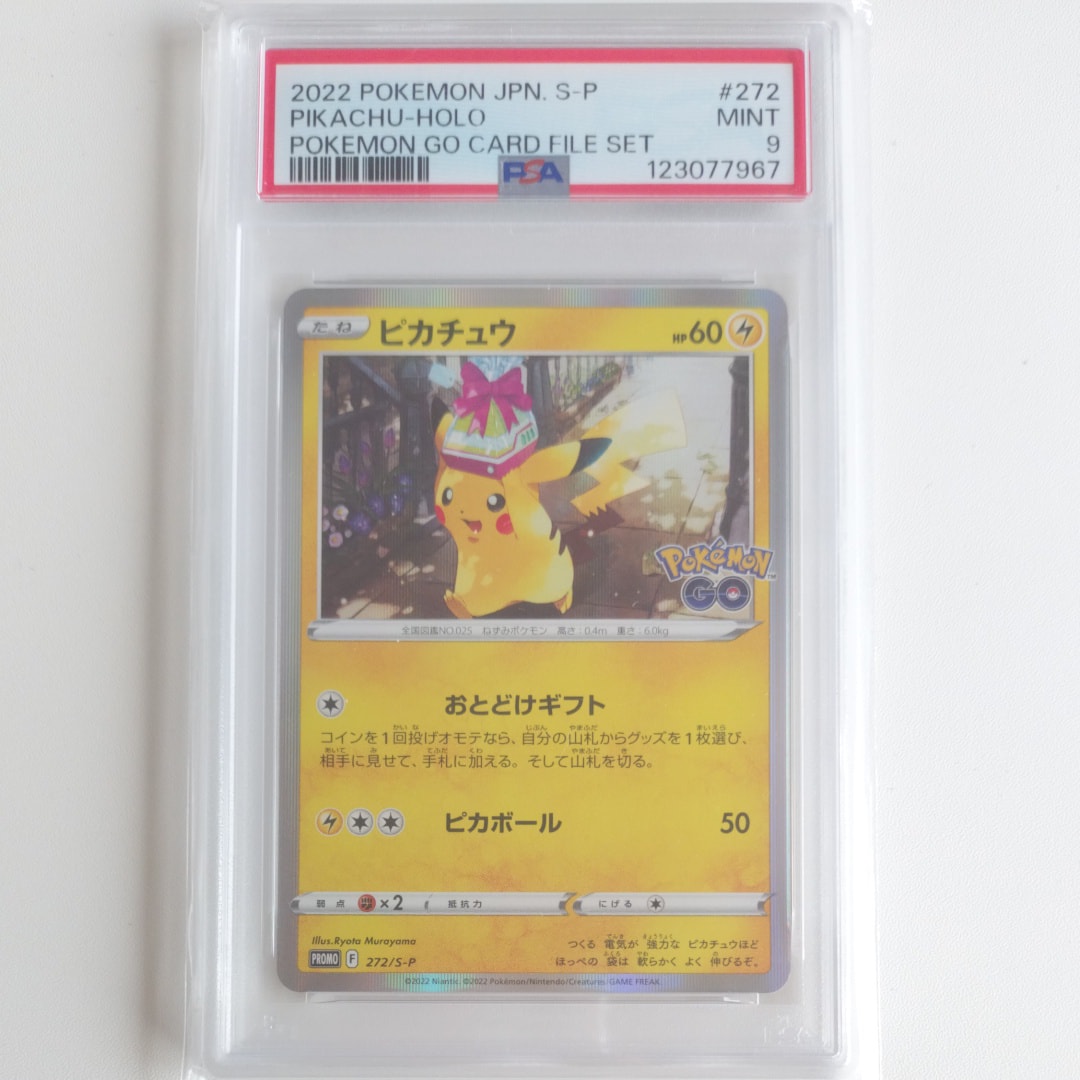 PSA9】ピカチュウ: プロモ P [S-P 272](プロモーションカード「S-P