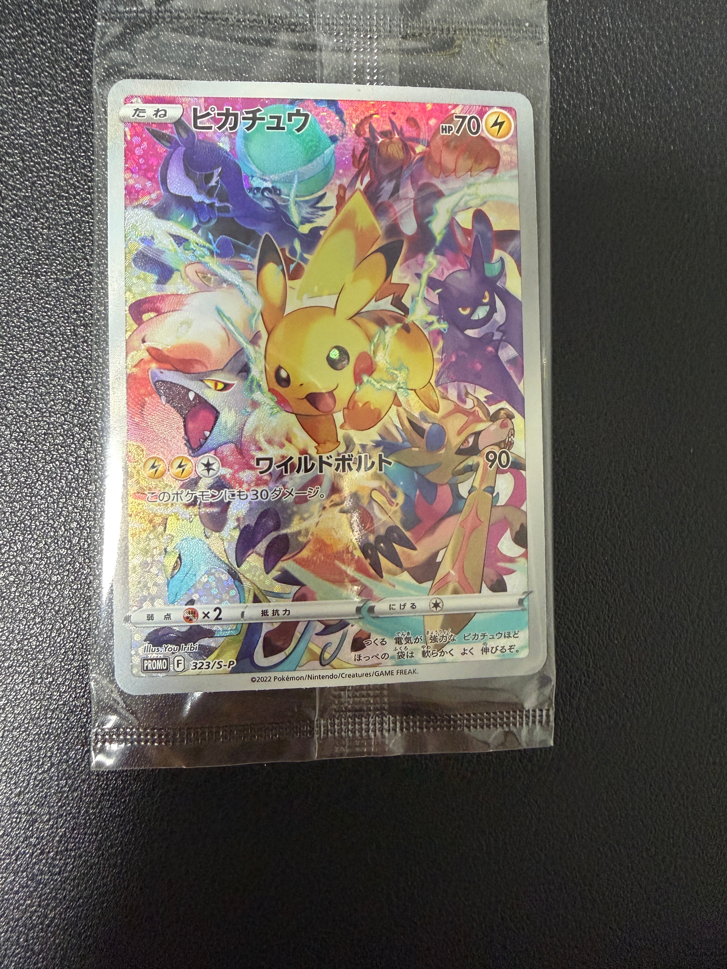 ピカチュウ: プロモ[323 S-P](プロモーションカード「プレシャス コレクターボックス ソード&シールド」)