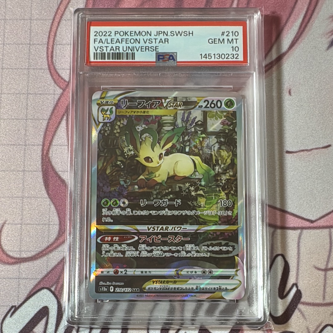 ベル SR :1ED [BW6 063/059](拡張パック「コールドフレア」)の新品