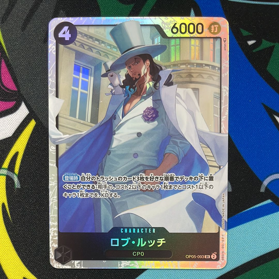 ロブ・ルッチ SR [OP05-093] (ブースターパック 新時代の主役)