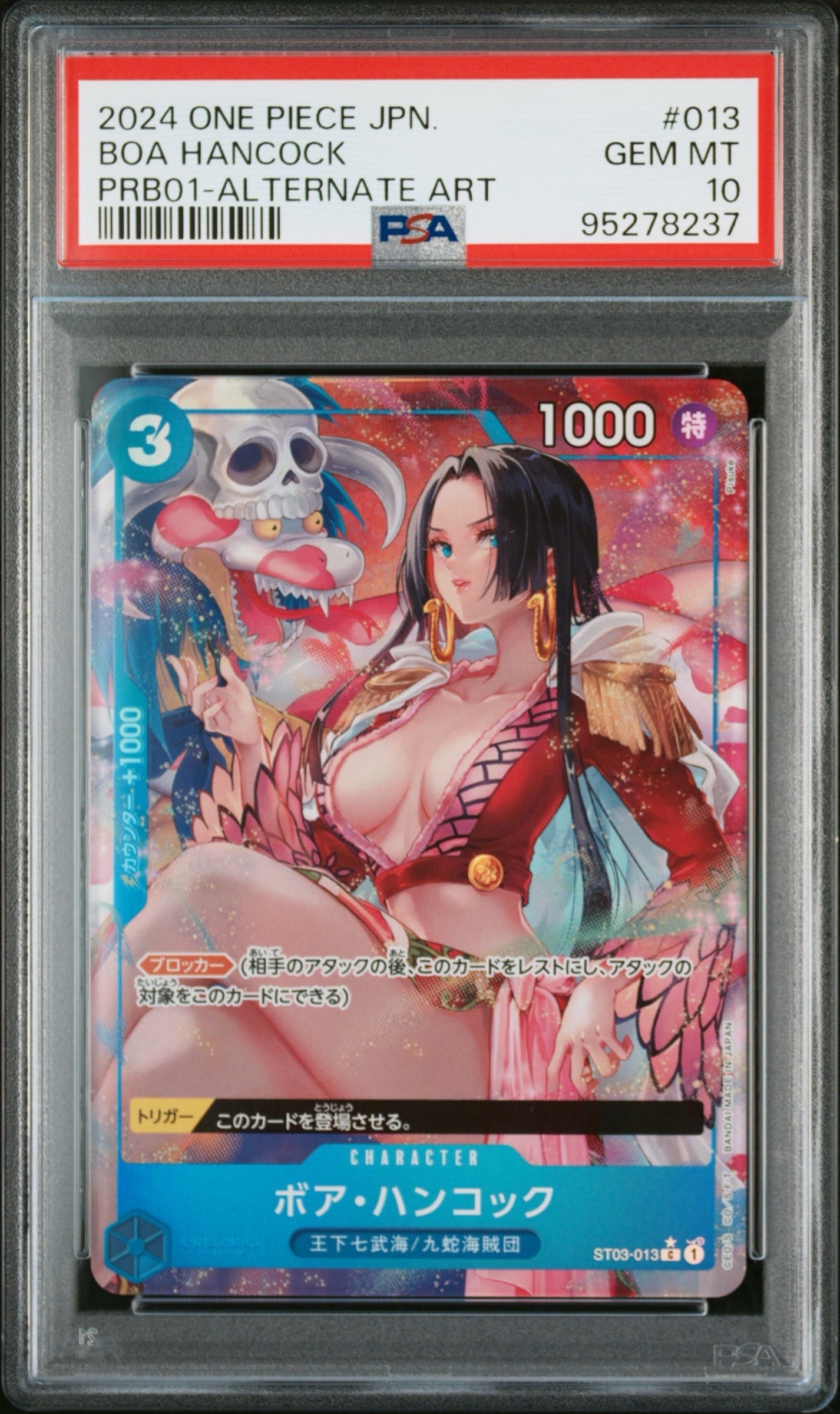 ボア・ハンコック C-P [ST03-013](プレミアムブースター「ONE PIECE CARD THE BEST」)