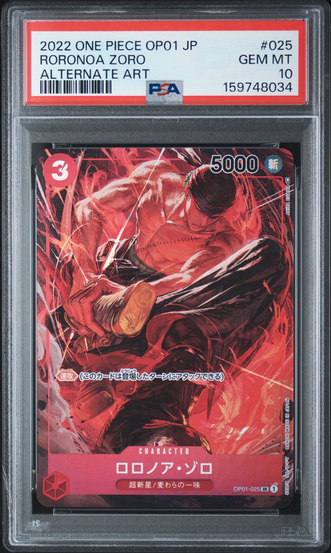 PSA10】ロロノア・ゾロ SR-P [OP01-025] (ブースターパック ロマンス