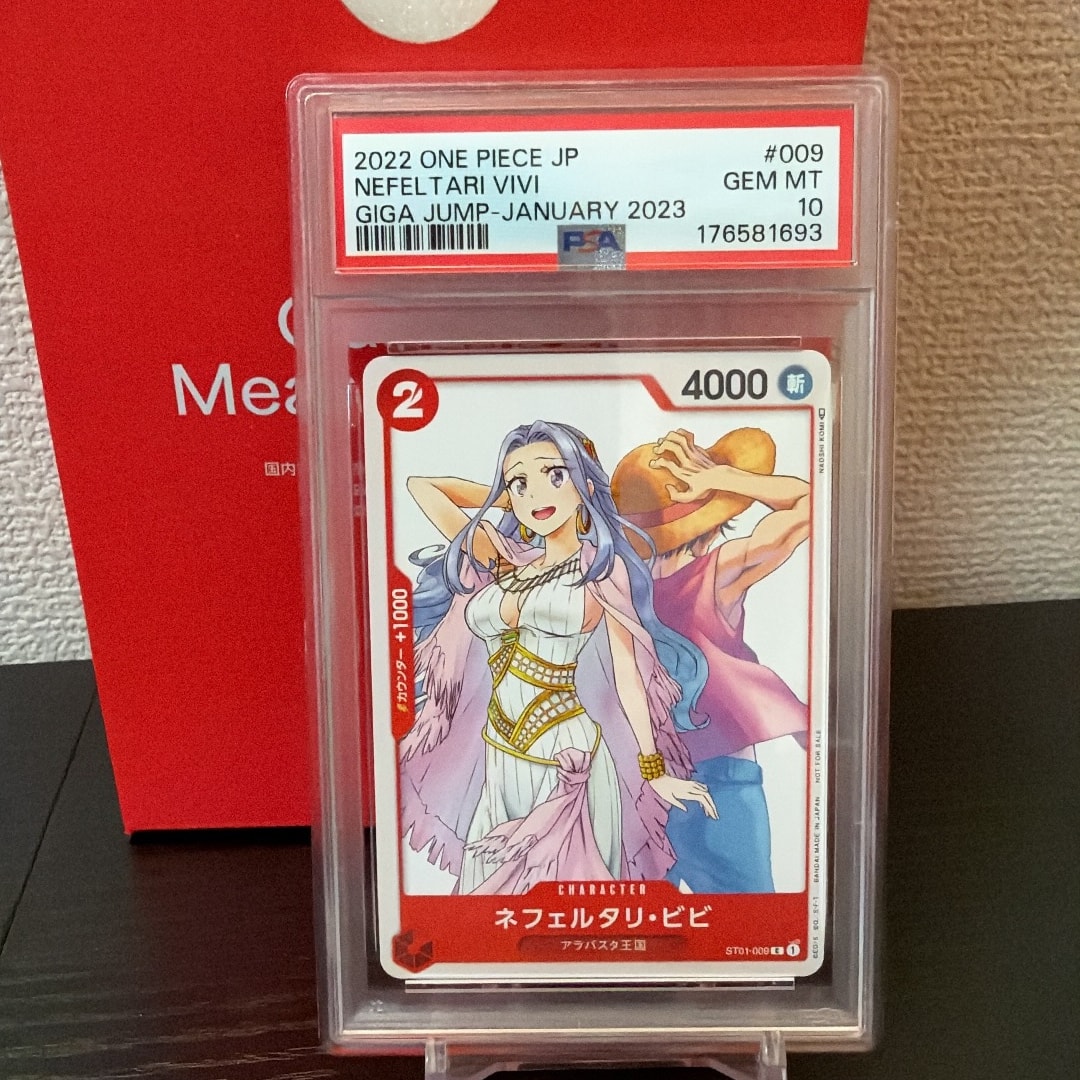 ネフェルタリ・ビビ [ST01-009] (ジャンプGIGA 2023 WINTER)通販・買取