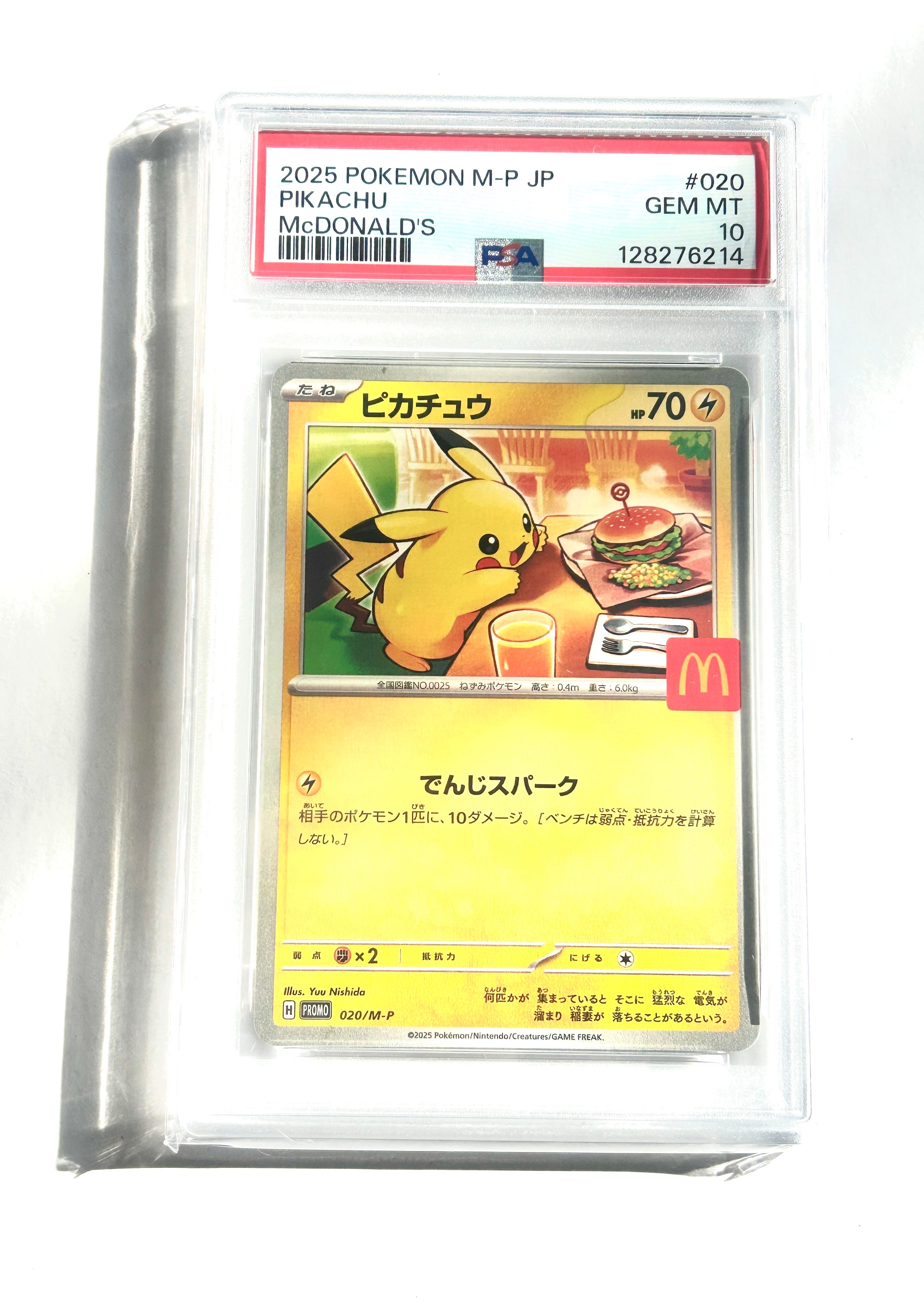 ピカチュウ P [M-P 020](プロモカードパック「マクドナルド ハッピーセット2025」)