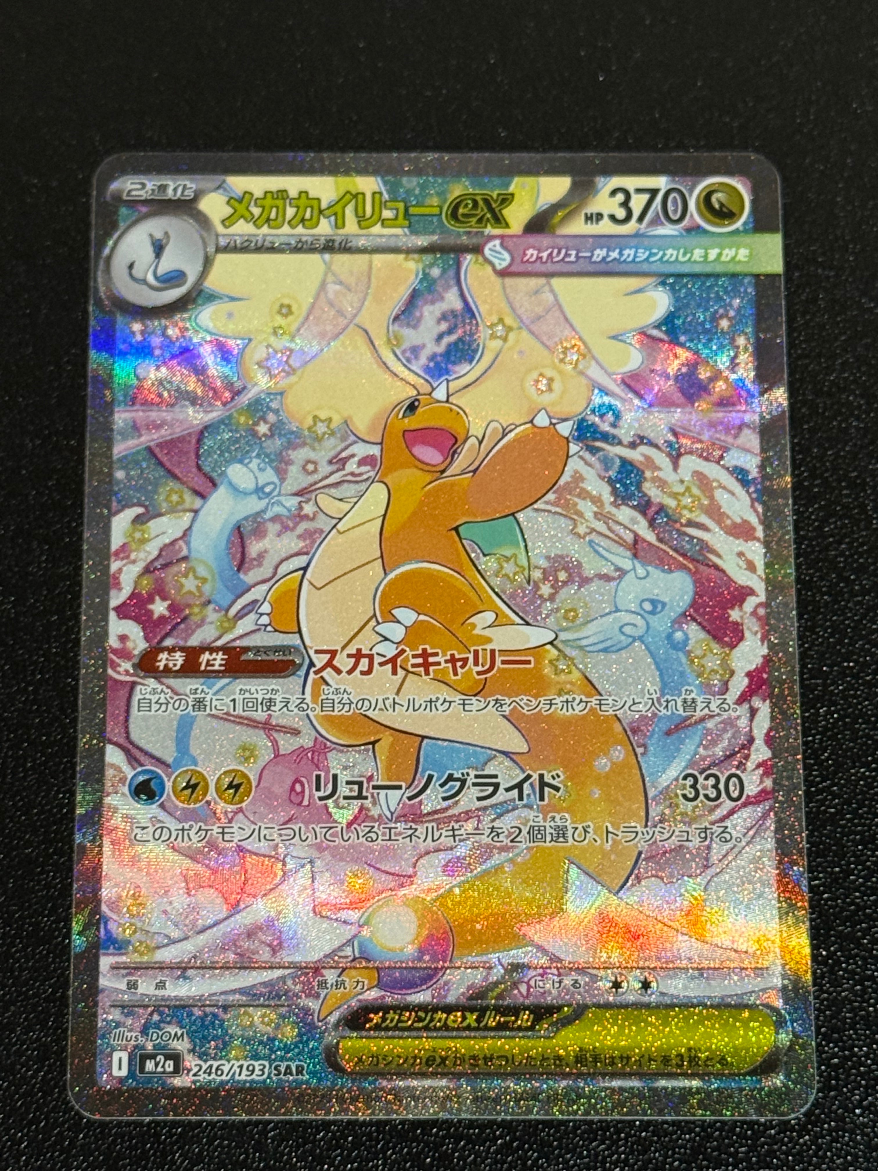 PSA10】ラティオス R :1ED [CP2 019/027](コンセプトパック「伝説キラ