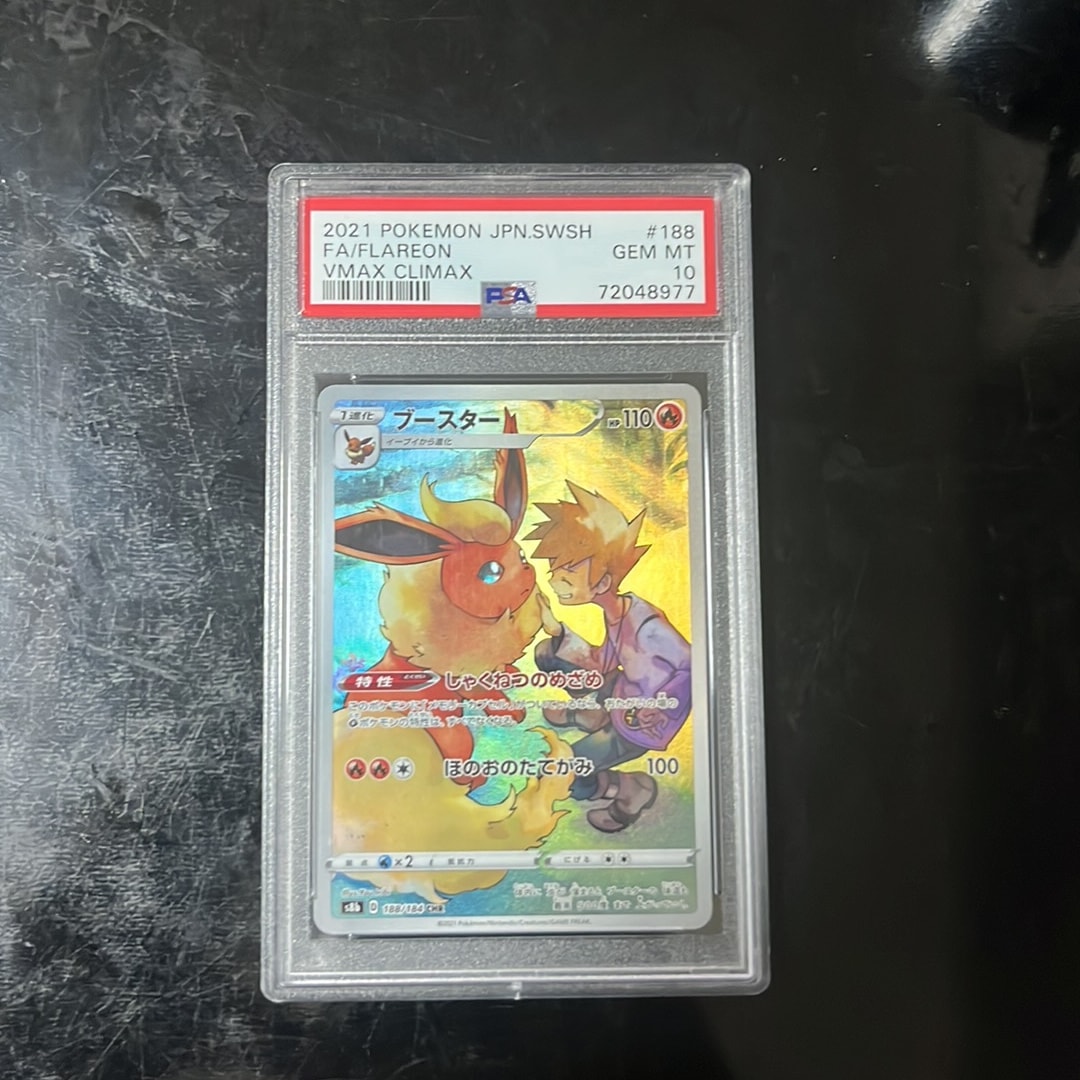 Flareon CHR[s8b 188/184](High Class Pack"VMAX Climax")