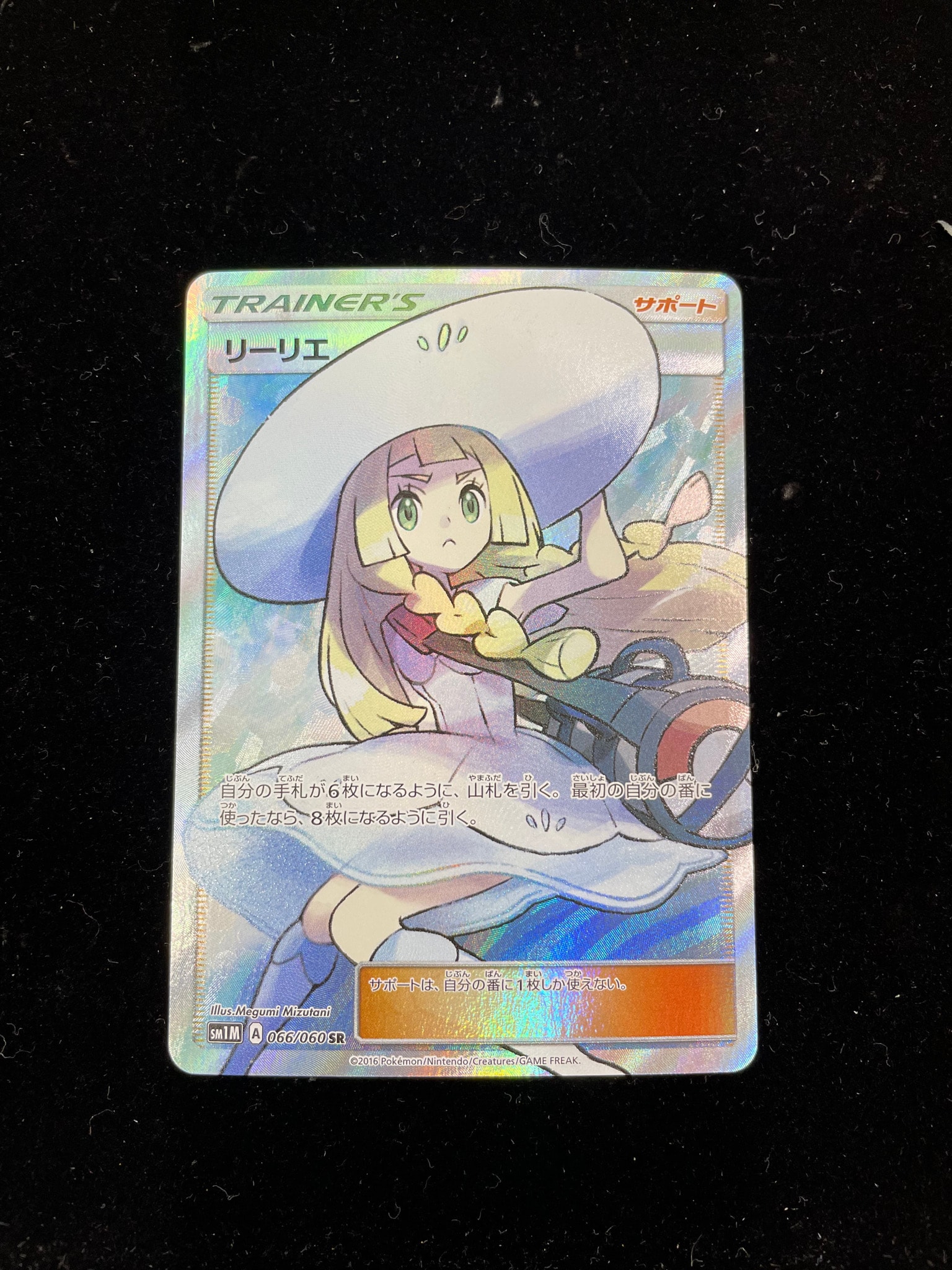 Lillie