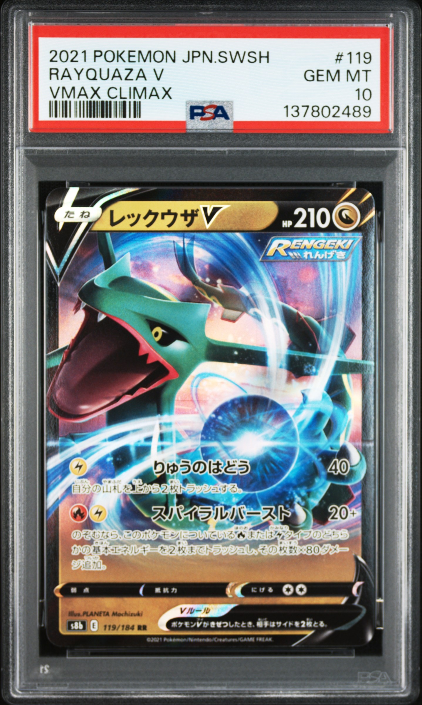 フーディンEX UR :1ED [XY10 088/078](拡張パック「めざめる超王」)の