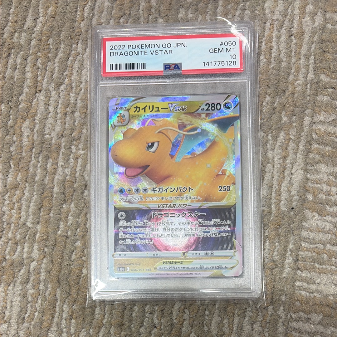 カイリューVSTAR RRR[s10b 050/071](強化拡張パック「Pokemon GO」)の