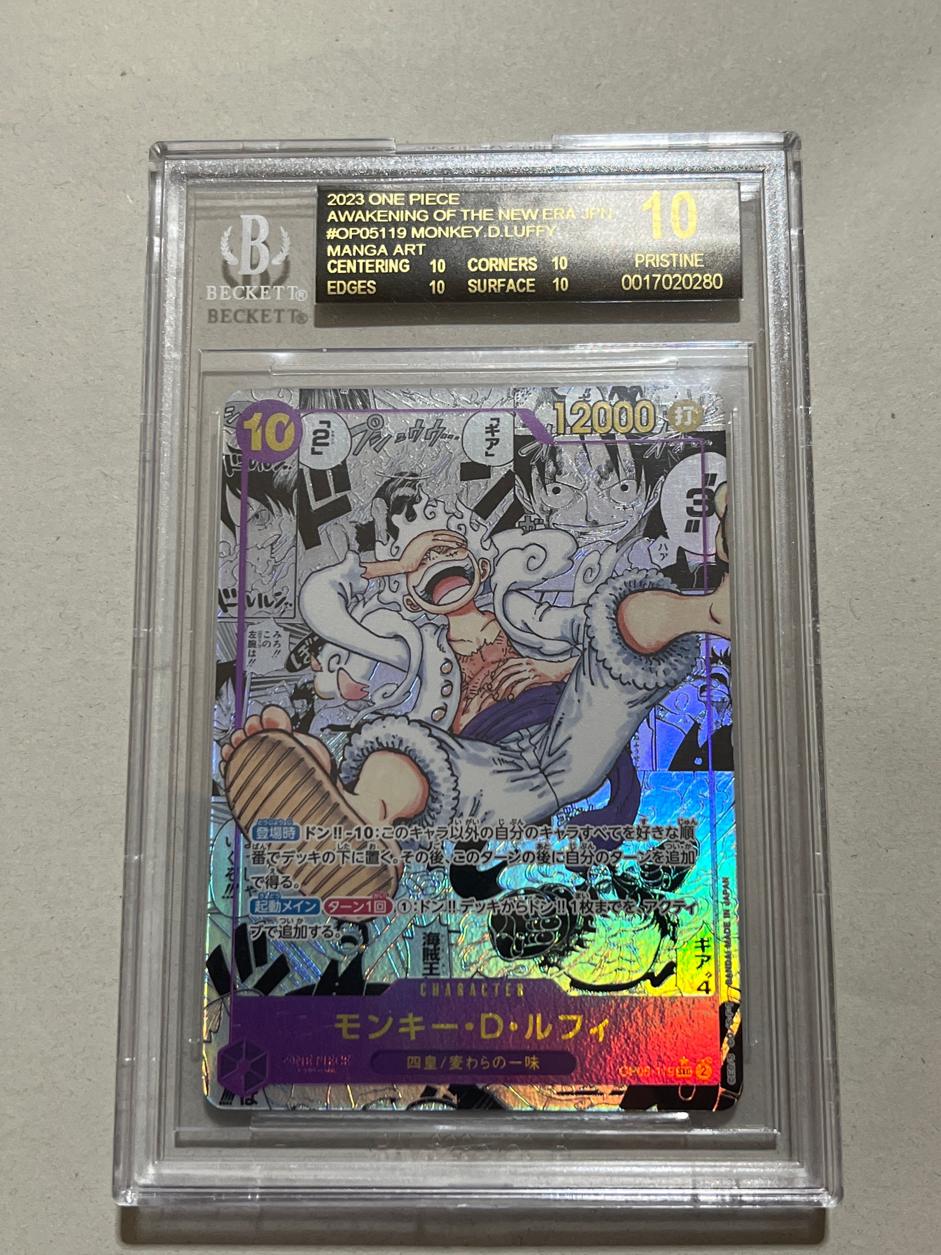 モンキー・D・ルフィ SEC-SP (コミパラ) [OP05-119](ブースターパック「新時代の主役」)