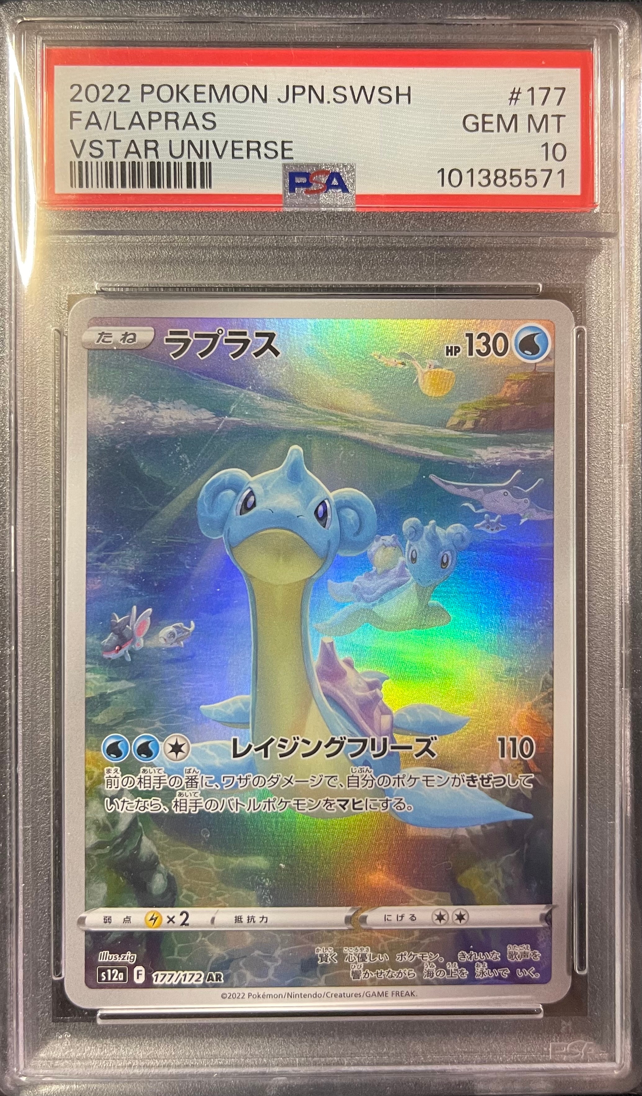 PSA10】ブラッキーV CSR[S8b 244/184](ハイクラスパック「VMAX