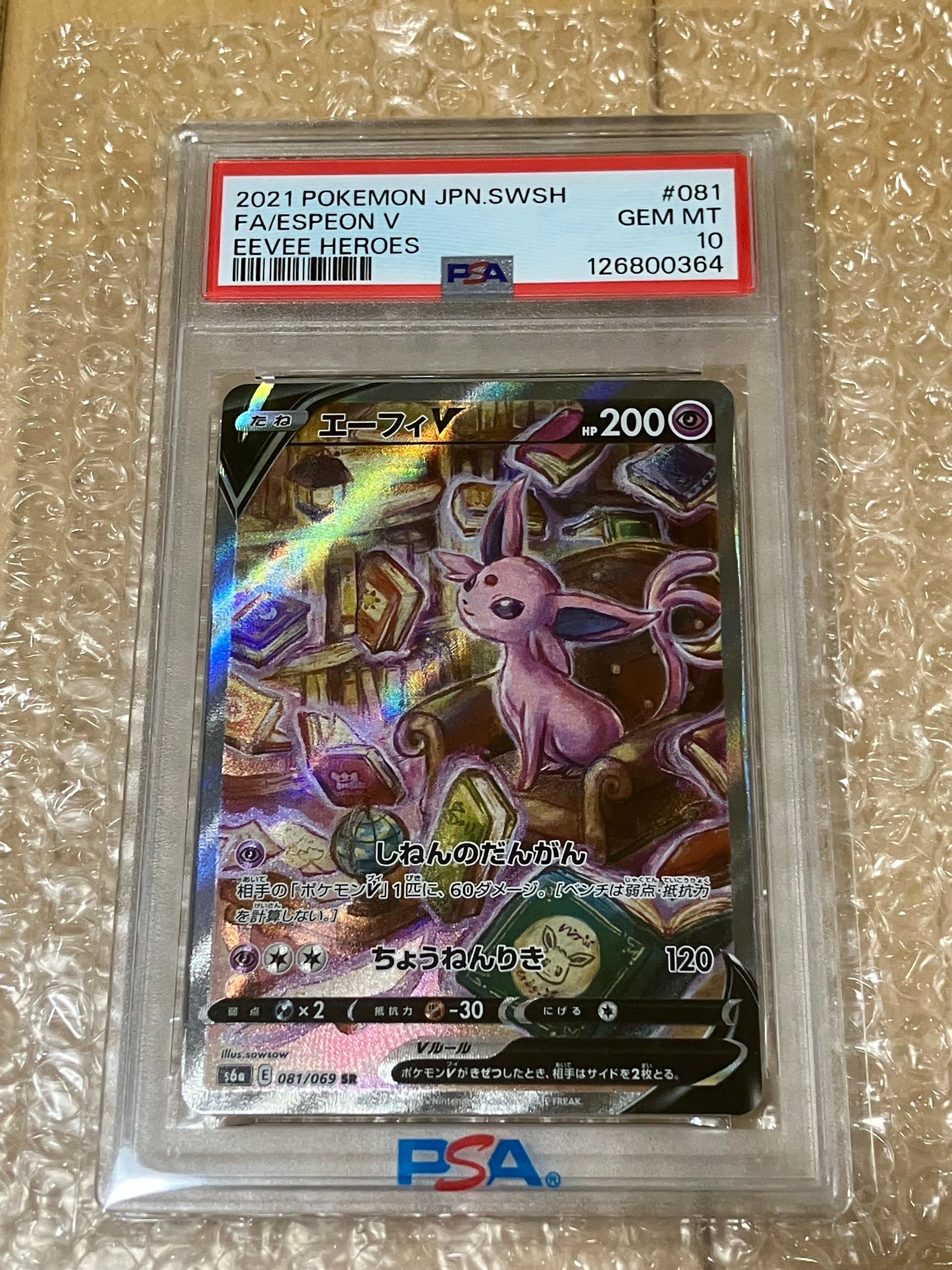 PSA10】ゲッコウガex P [SVP EN 132]【英語版】(スカーレット