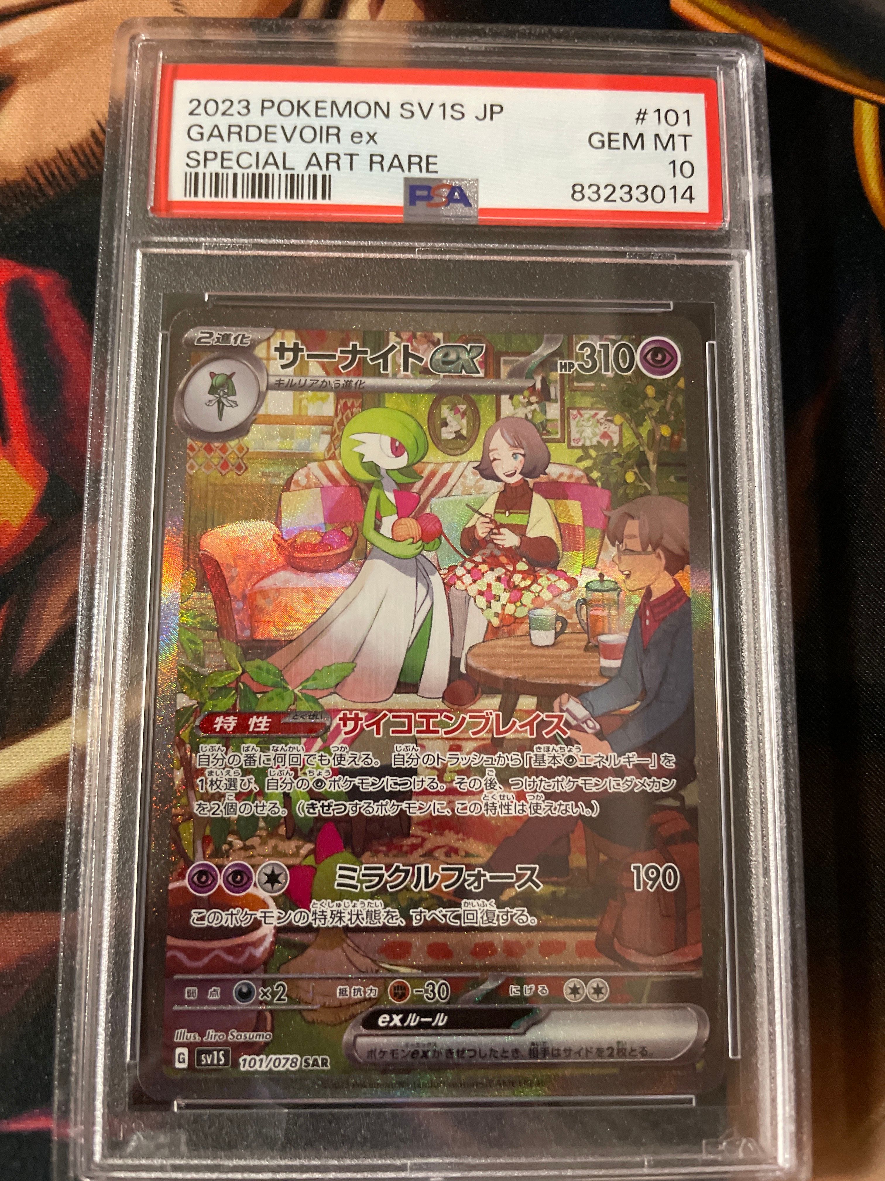 サーナイトex SAR[SV1S 101/078](スカーレット&バイオレット 拡張パック「スカーレットex」)