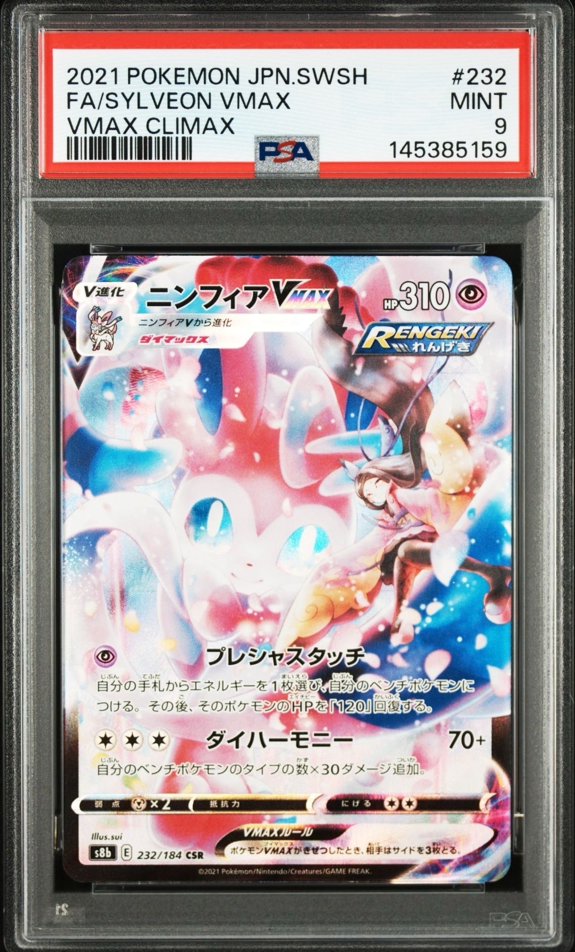 ペロリーム ポケキュン コレクション PSA10 PSA10】ペロリーム U :1ED [CP3 024/032](コンセプトパック「ポケ