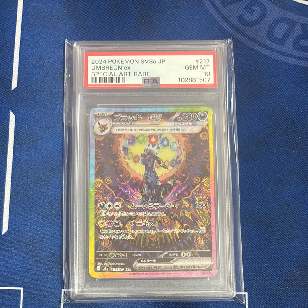 ブラッキーex SAR [SV8a 217/187](ハイクラスパック「テラスタルフェス