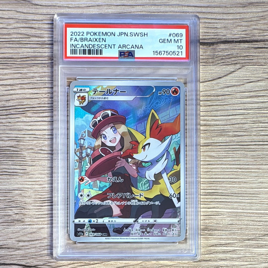 PSA10】テールナー CHR [s11a 069/068](強化拡張パック『白熱の